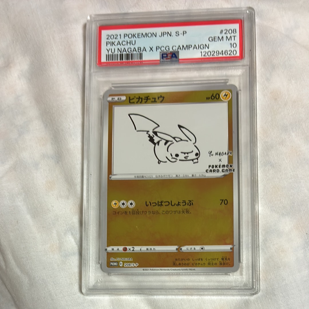 ピカチュウ:プロモ [S-P 208](「YU NAGABA×ポケモンカードゲーム」プロモーションカード「S-P」)