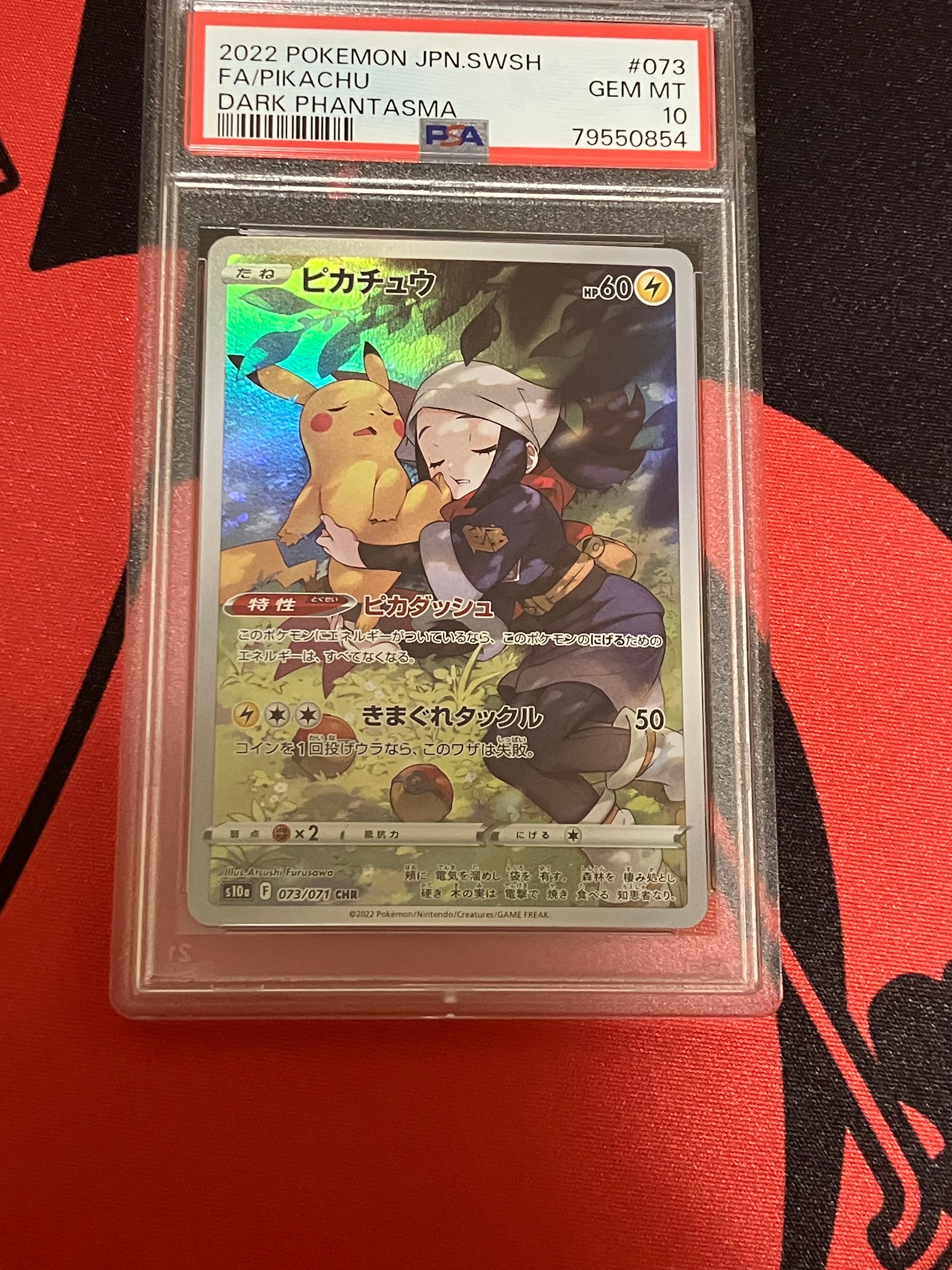 2022 ピカチュウ CHR ポケモン PSA-10 PSA10鑑定済〕ピカチュウ【CHR】{073/071} 1枚の通販 カードラッシュ