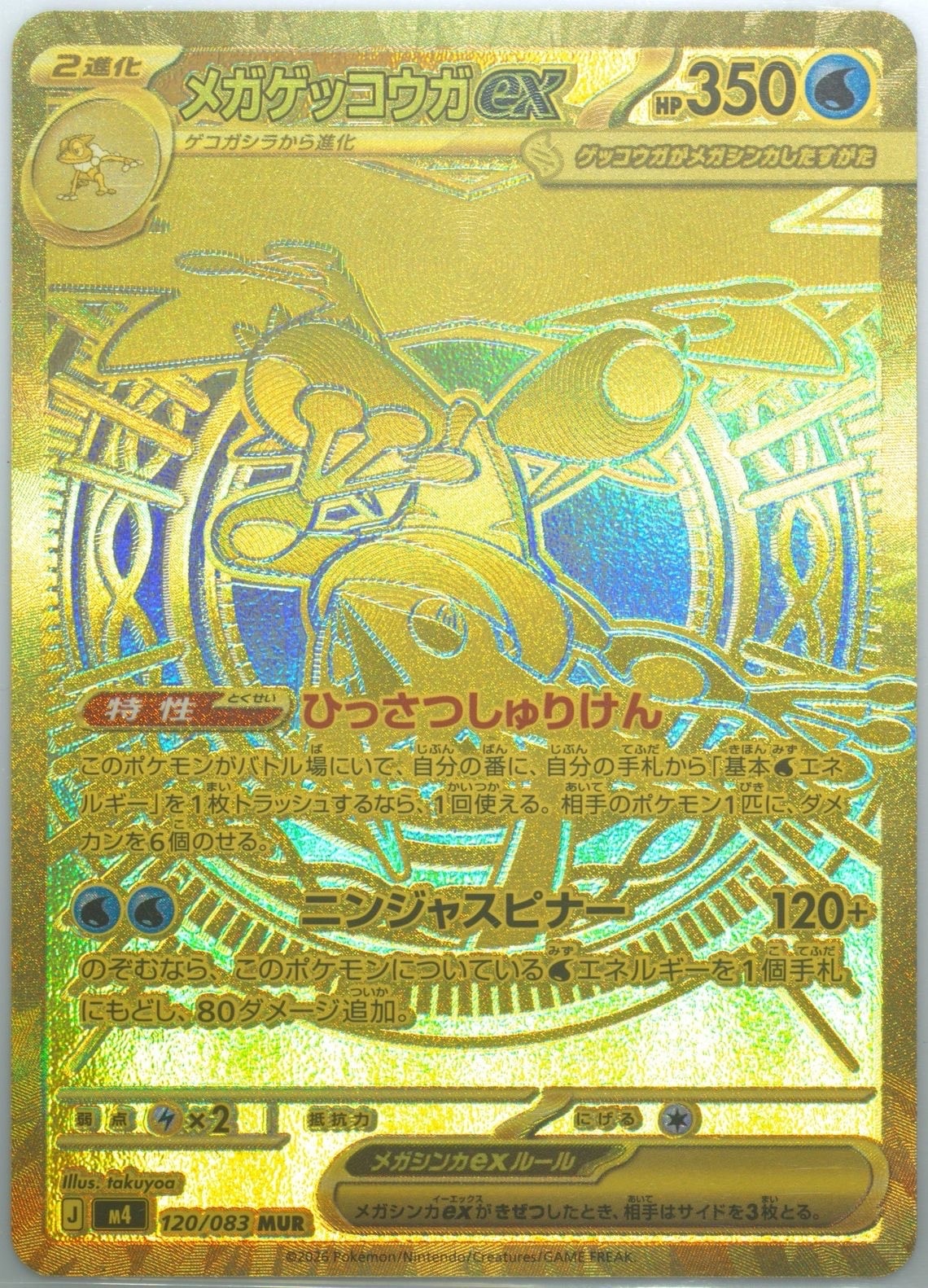 リザードンδ-デルタ種 ☆ [PCG8 032/075](拡張パック「きせきの結晶