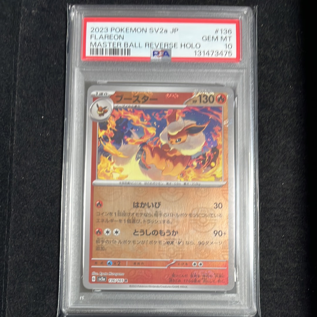 ブースター R: マスターボールミラー[SV2a 136/165](強化拡張パック「ポケモンカード151」)