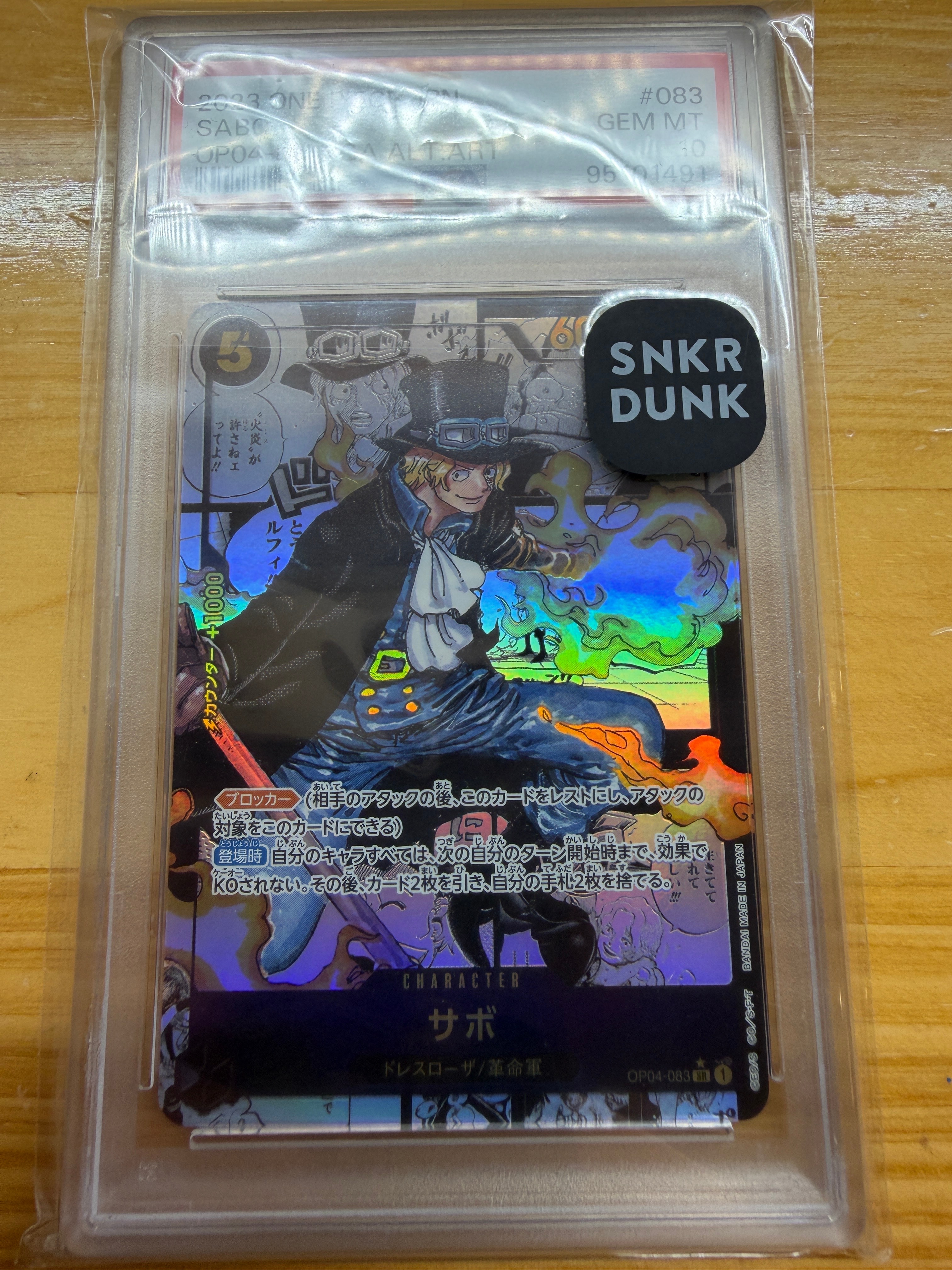 PSA10】サボ SR [OP04-083] ( 8パックバトル優勝記念品) 1枚の中古
