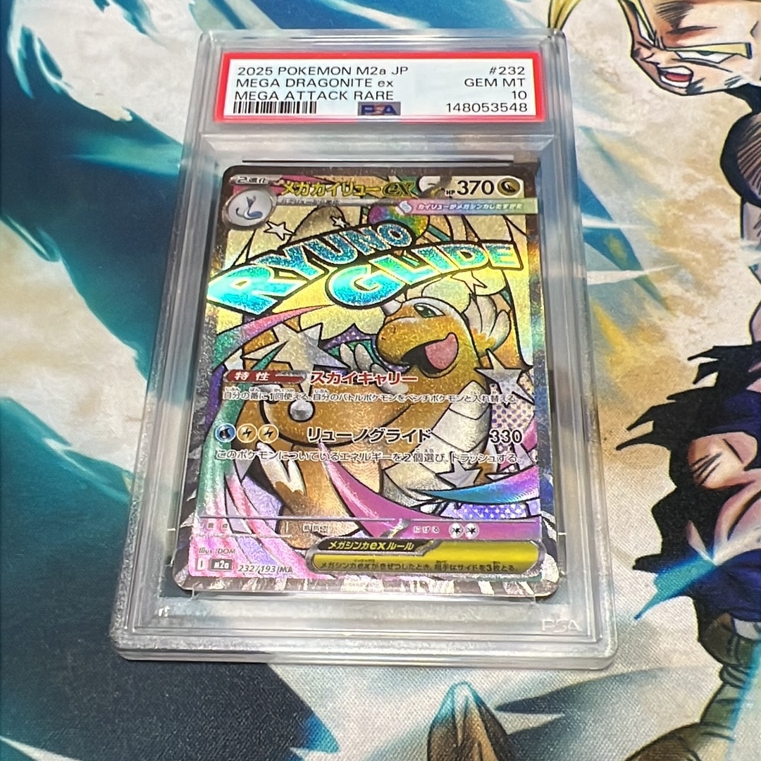 PSA10】メガカイリューex MA [M2a 232/193](ハイクラスパック「MEGA