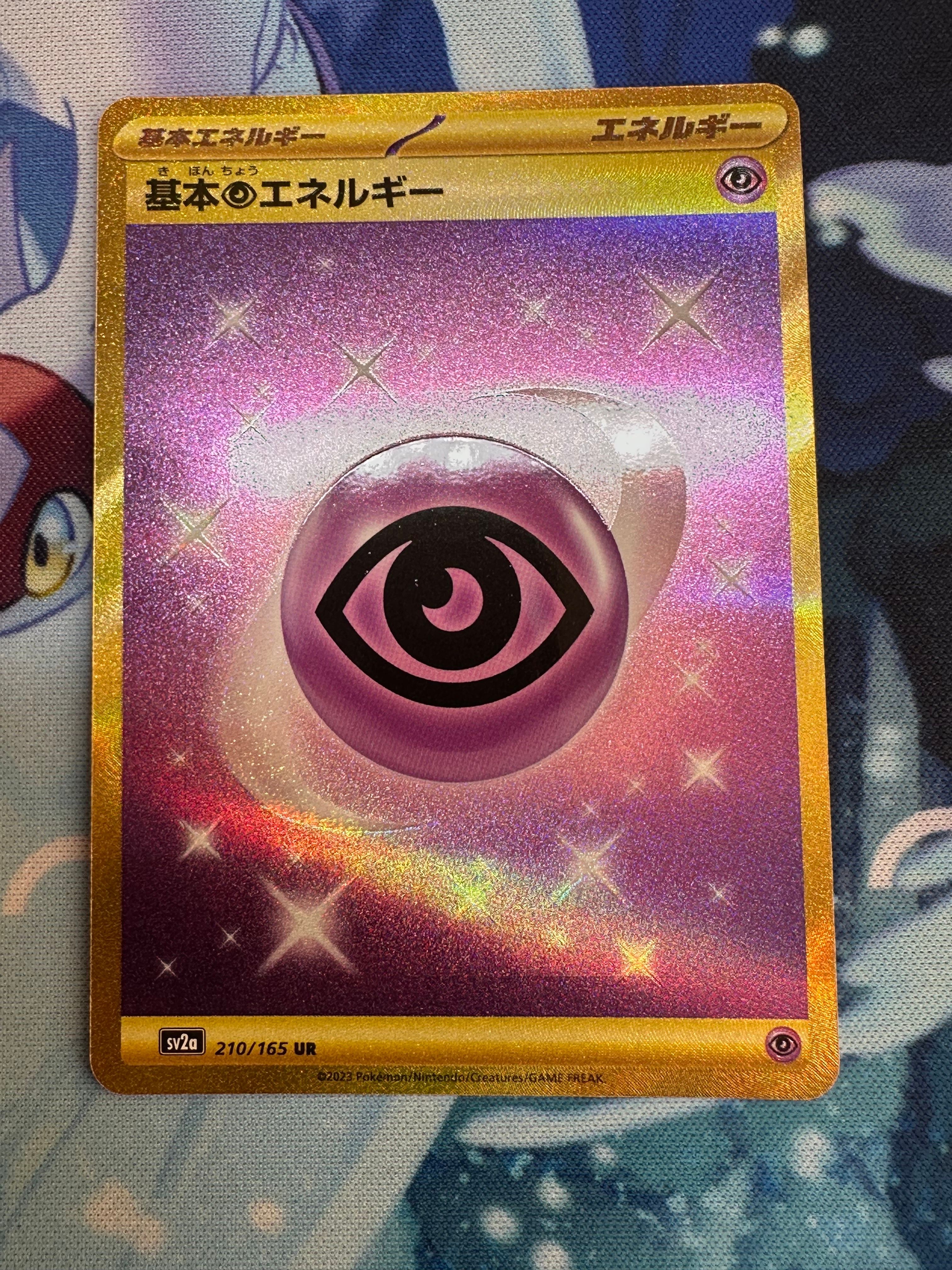 基本超エネルギー UR[SV2a 210/165](強化拡張パック「ポケモンカード151」)