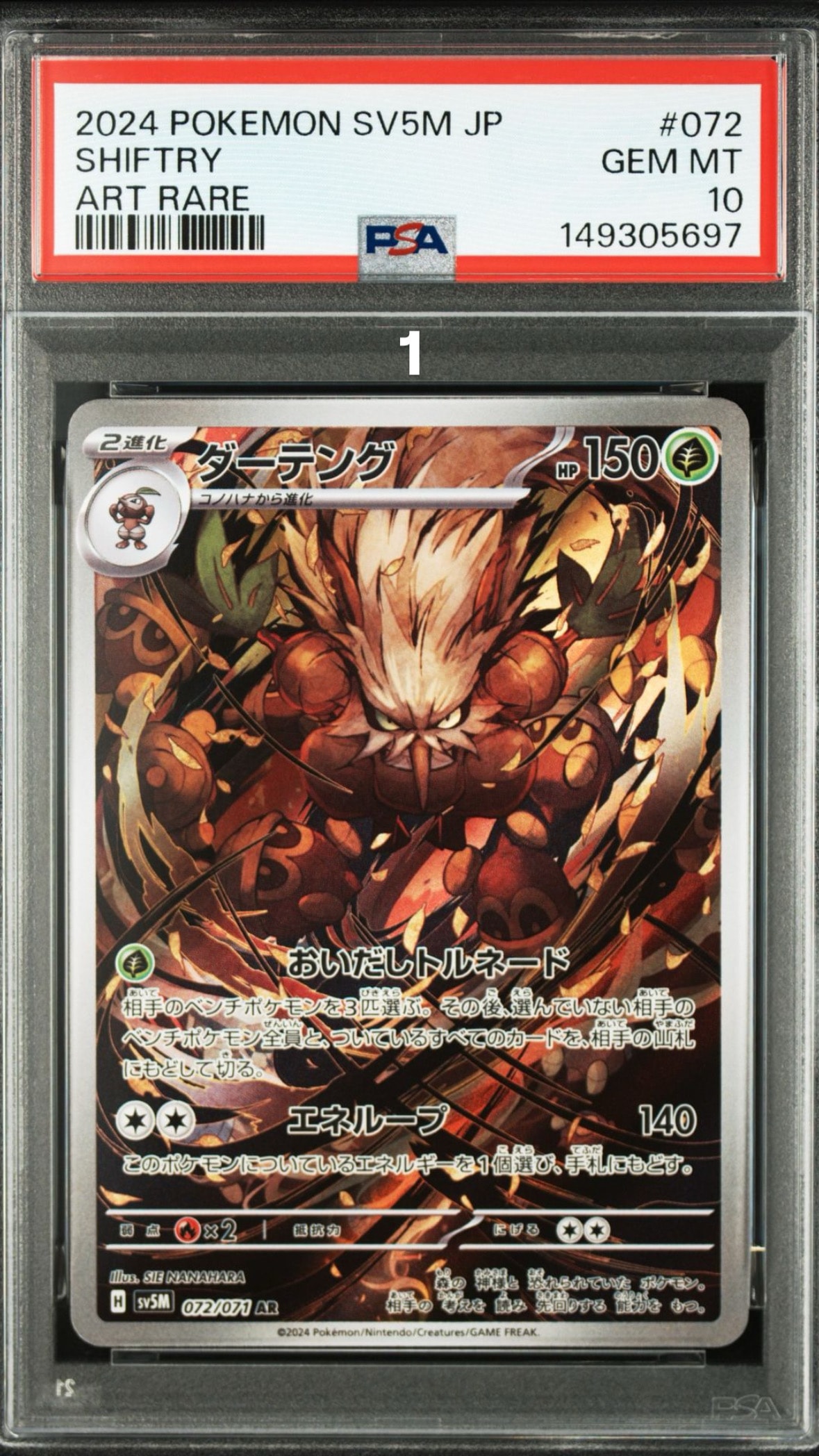 ミュウツー AR[SV2a 183/165](強化拡張パック「ポケモンカード151」)の
