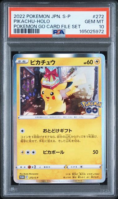 PSA9】ピカチュウ: プロモ P [S-P 272](プロモーションカード「S-P