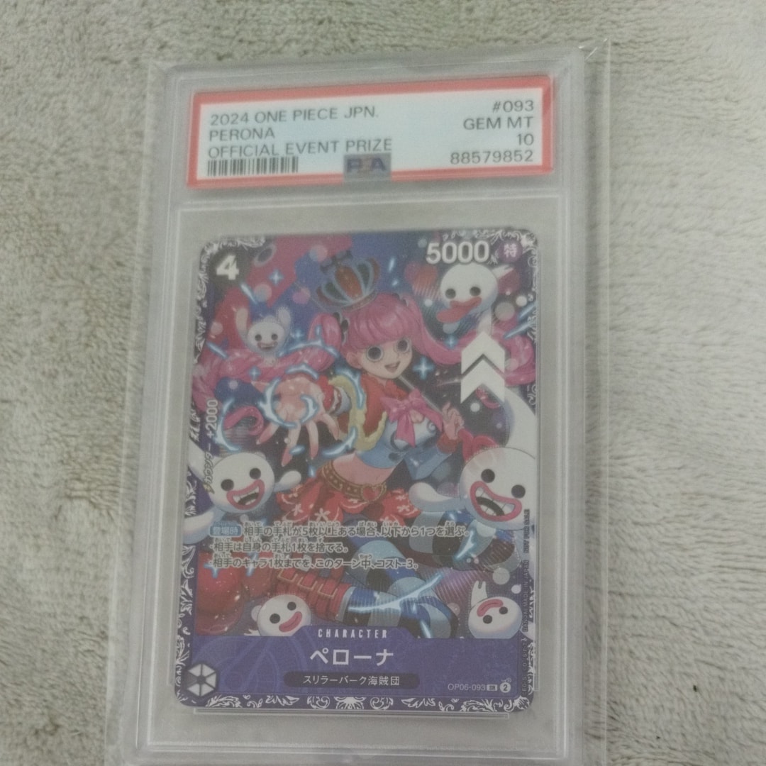 ペローナ SR [OP06-093] (フラッグシップバトル ベスト8記念品) for Japan