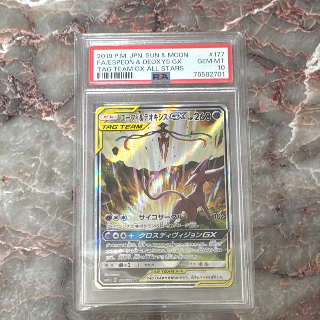 エーフィ&デオキシスGX SR: SA[SM12a 177/173](ハイクラスパック「TAG TEAM GX タッグオールスターズ」)