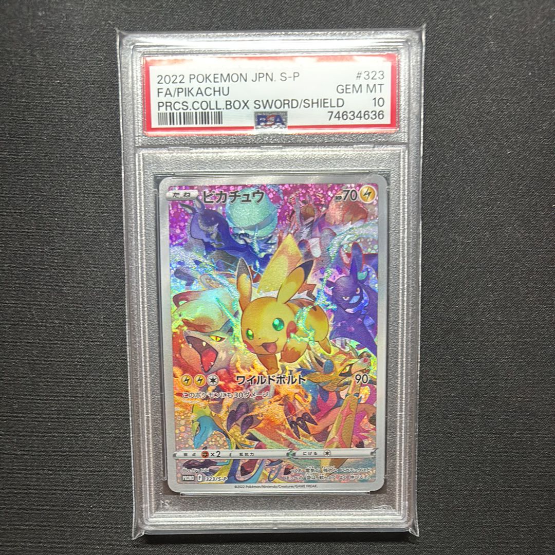 ピカチュウ: プロモ[323 S-P](プロモーションカード「プレシャス コレクターボックス ソード&シールド」)