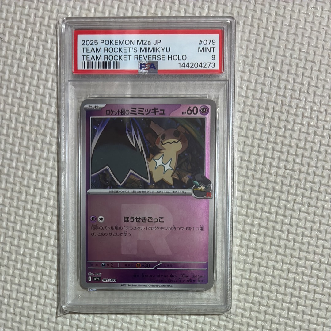 ロケット団のミミッキュ :ロケット団マークミラー [M2a 079/193](ハイ