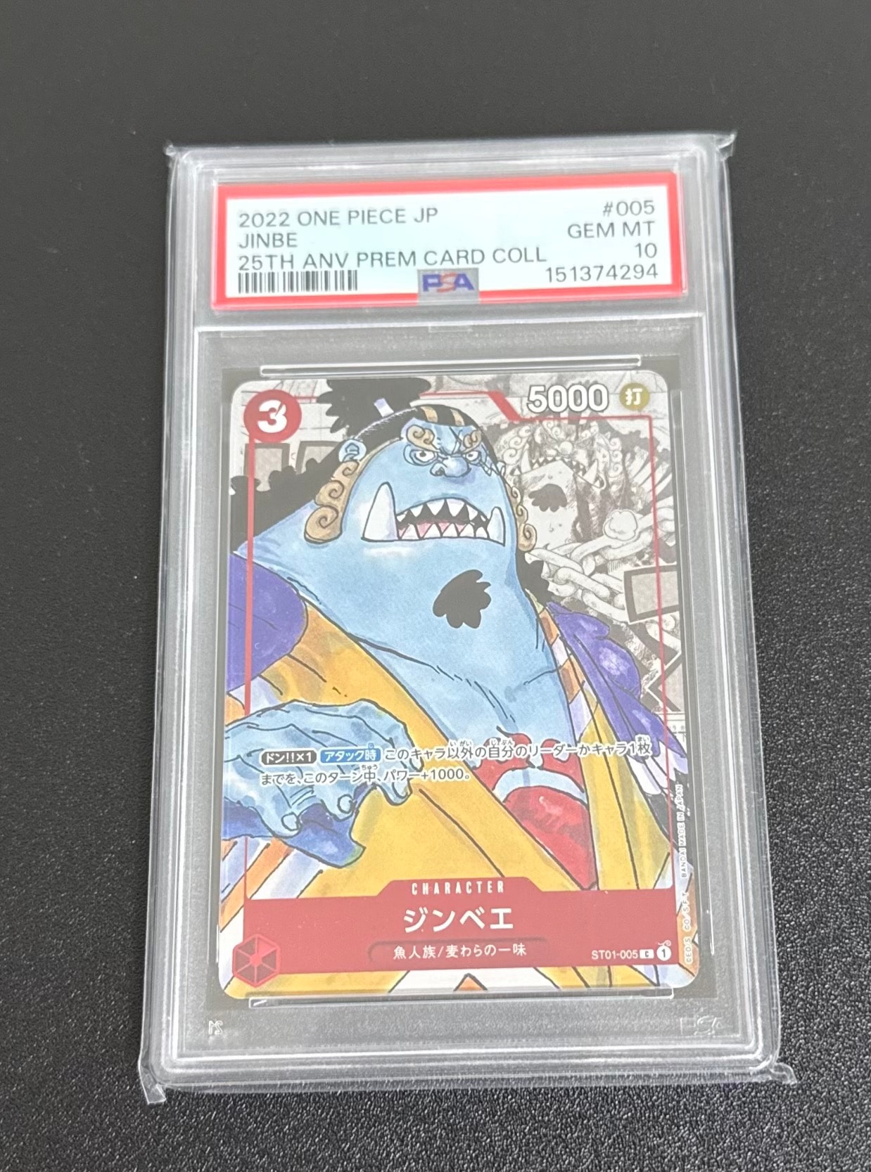PSA10】フランキー C-P [ST01-010] (プレミアムカードコレクション25