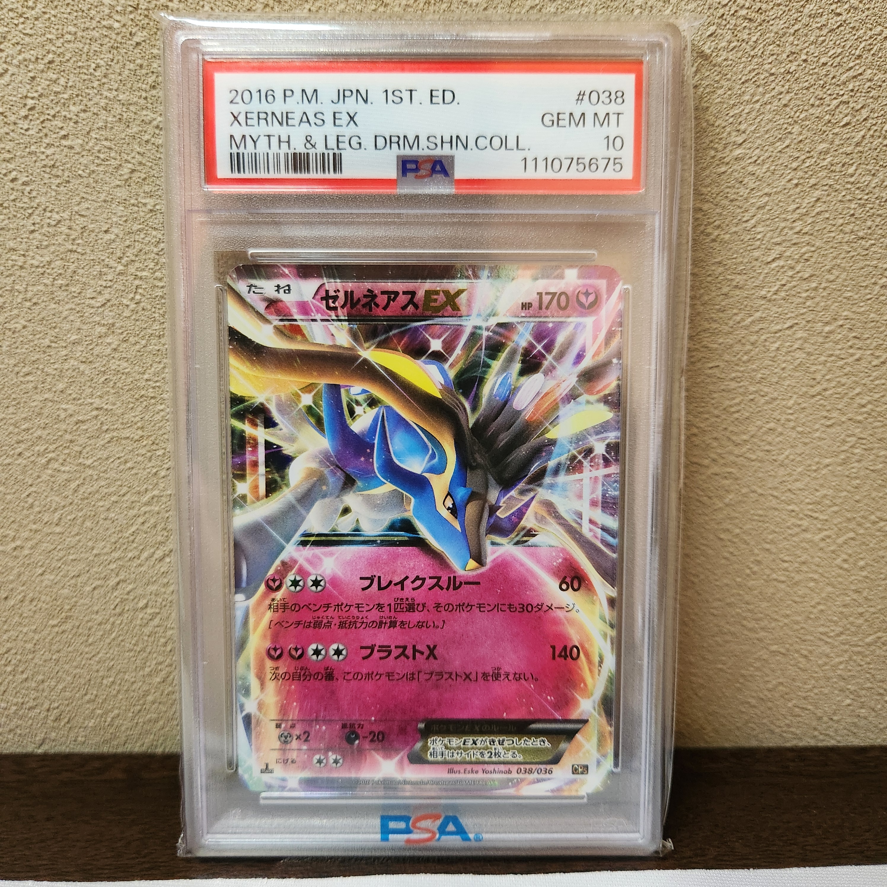 PSA9】ゼルネアスEX :1ED [CP5 038/036](コンセプトパック 「幻・伝説