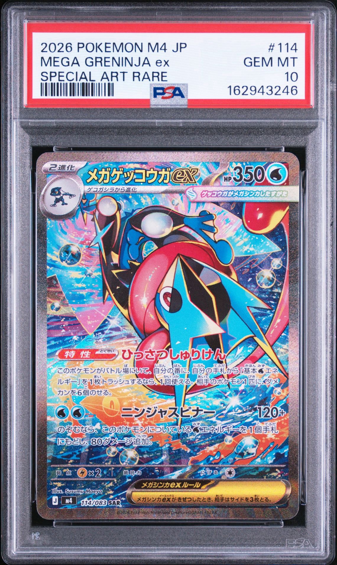 スイクンex [CLK 010/032](ポケモンカードゲーム Classic)の新品/中古