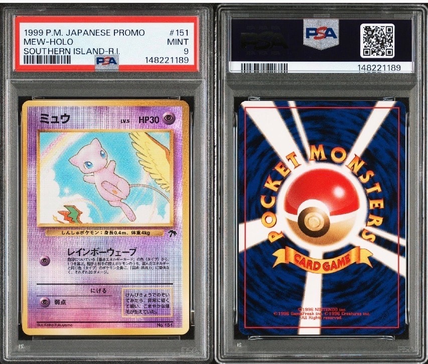 ミュウ : 旧裏 [PMCG-P No.151](旧裏面 プロモーションカード「サザン