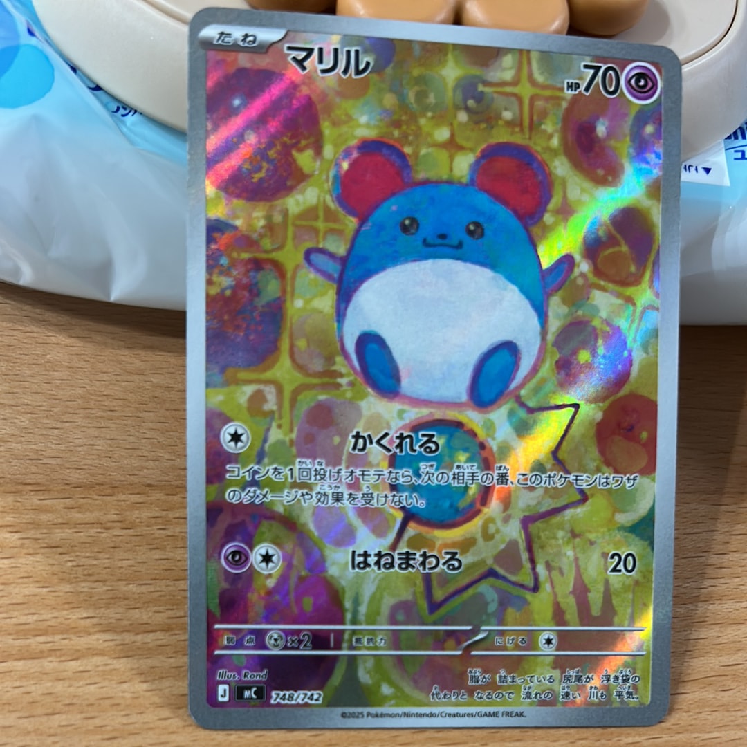 マリル スタートデッキ100 AR PSA10 鑑定品 【公式通販】