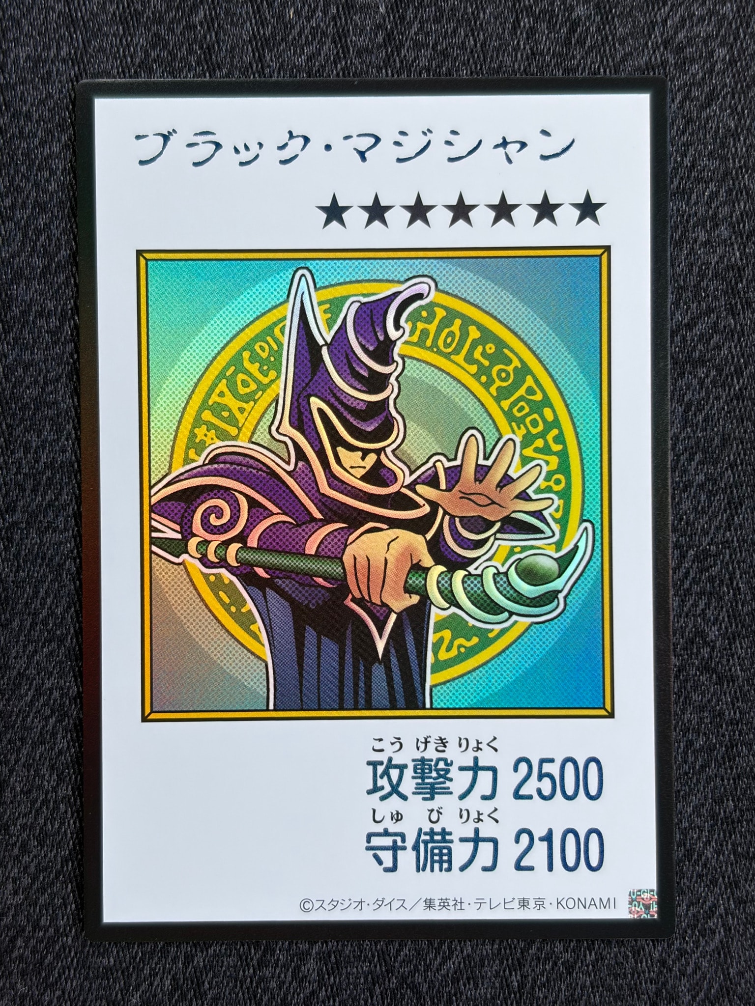 ブラック・マジシャン (マンガスタイル カラー版) UR [YAC1-JP071](スペシャルパック「遊☆戯☆王 オリジナル アートワーク コレクション」)