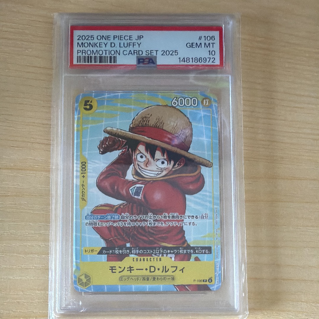 PSA10】モンキー・D・ルフィ P [P-106](プロモーションカード