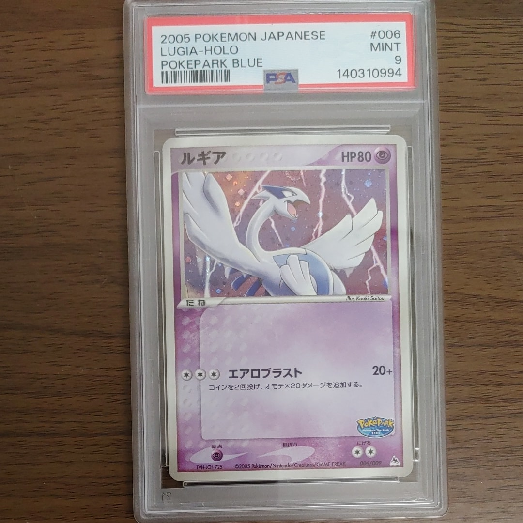 PSA10】ルギア [PCG 006/009](ポケパークプレミアムファイル「ブルー