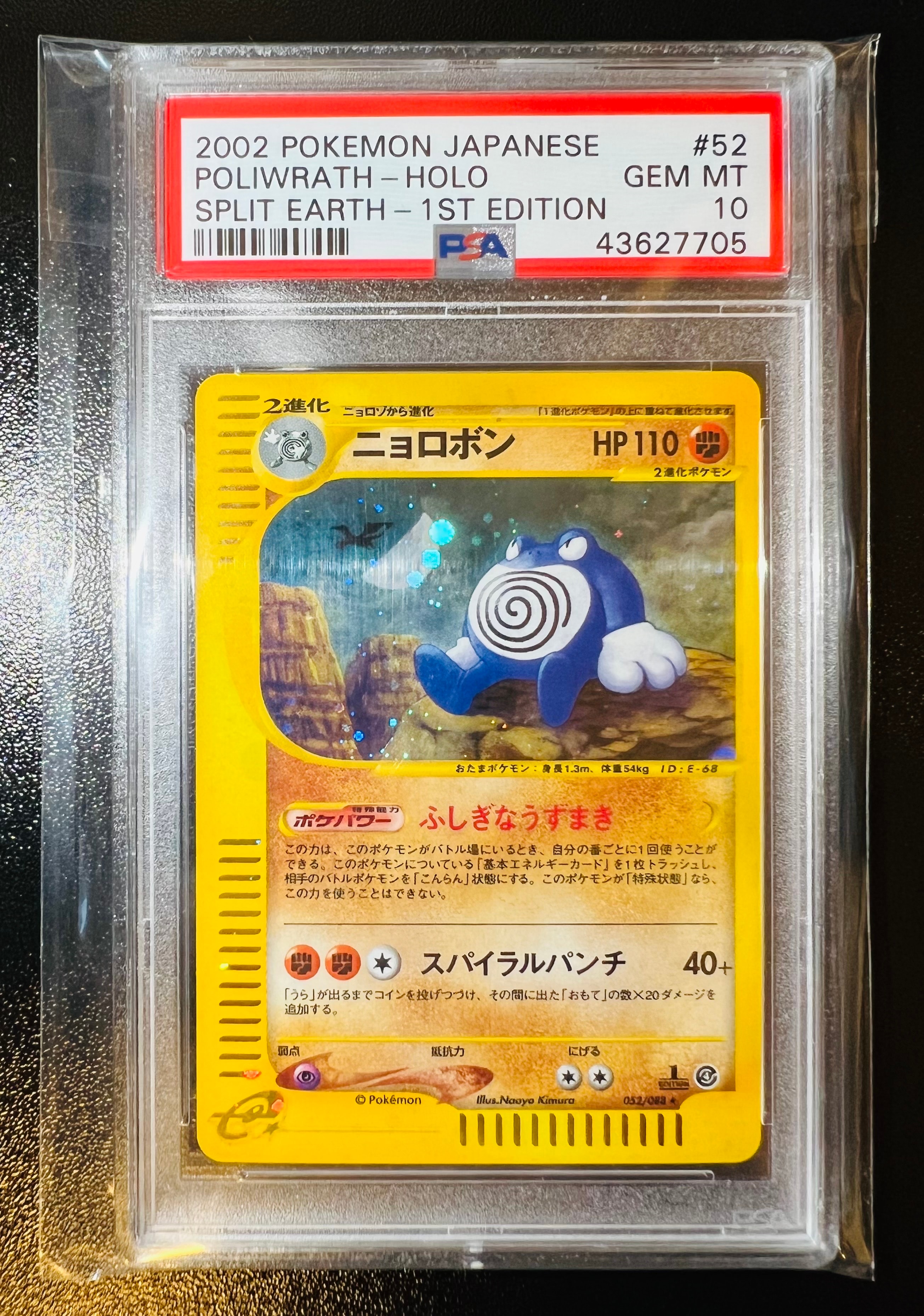 PSA10】かんこうきゃく SR[SM12a 192/173](ハイクラスパック「TAG TEAM