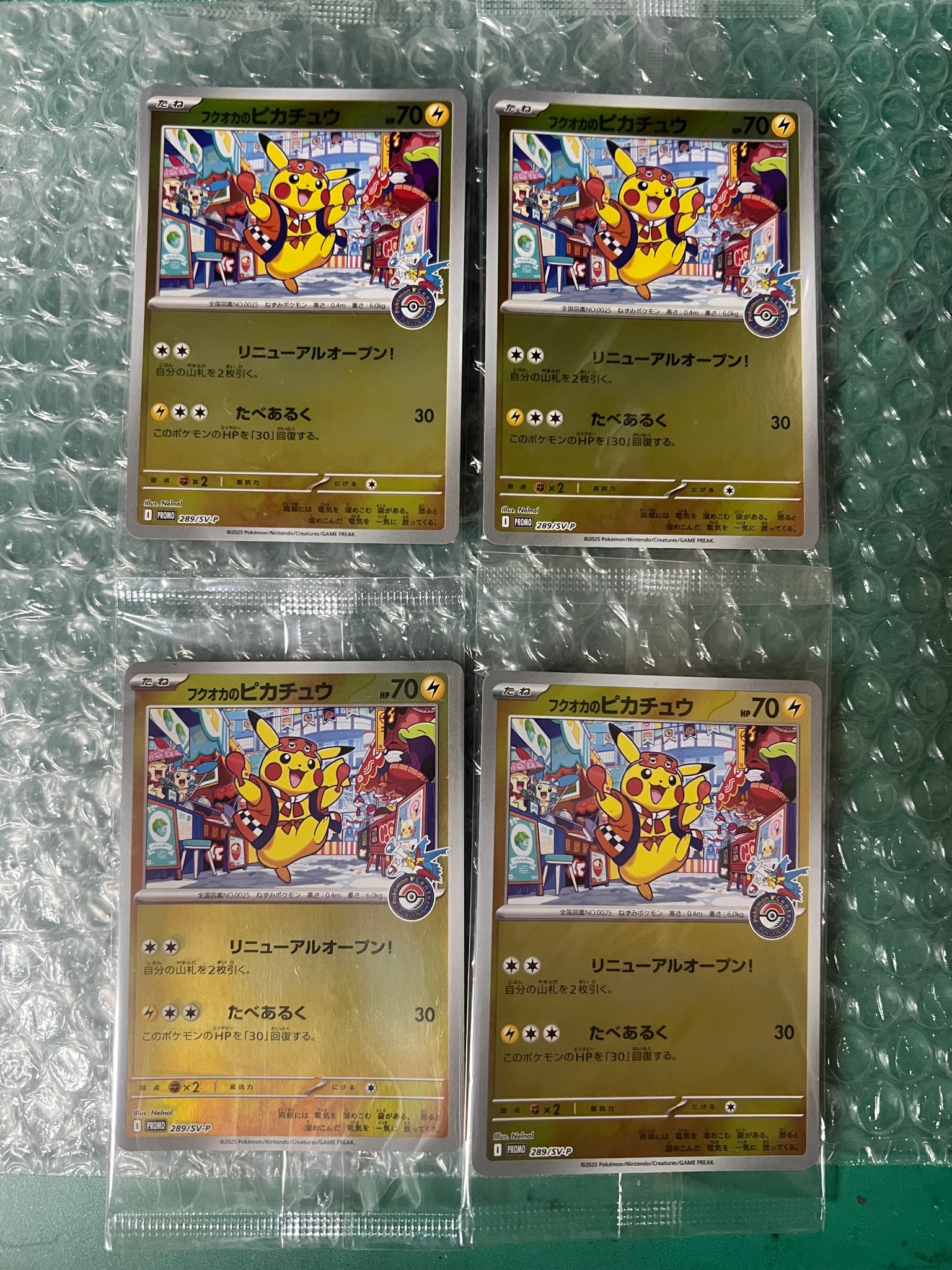 フクオカのピカチュウ P [SV-P 289](スペシャルBOX「ポケモンセンターフクオカ」)