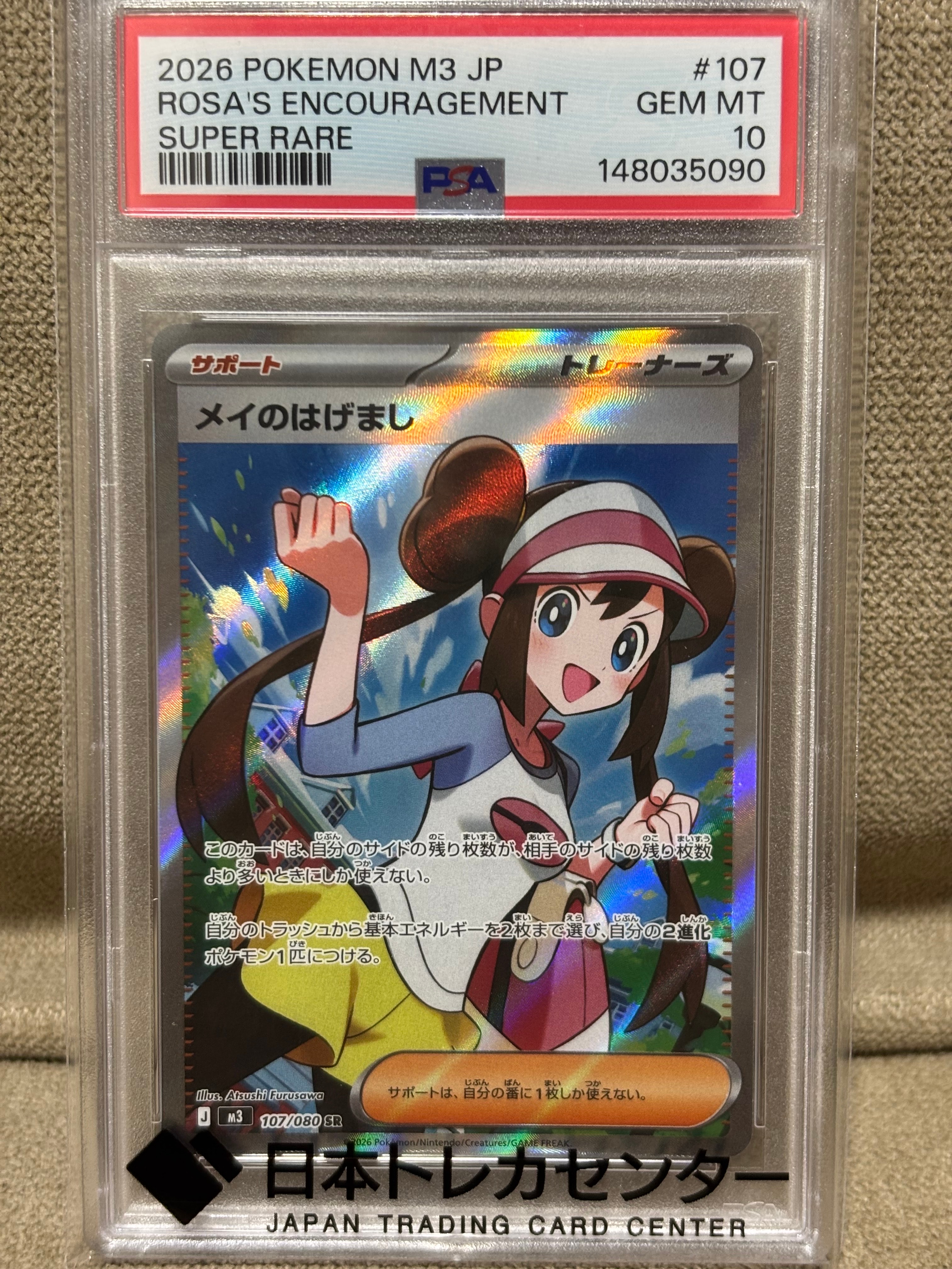 ミュウツーV SR: SA[S10b 074/071](強化拡張パック「Pokemon GO」)の