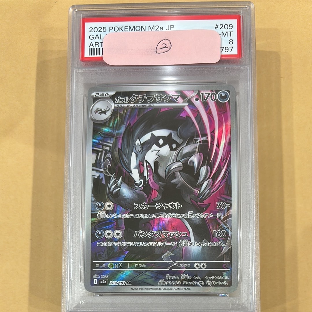 PSA10】ブースター ☆ :1ED [e4 017/088](拡張パック第4弾「裂けた大地