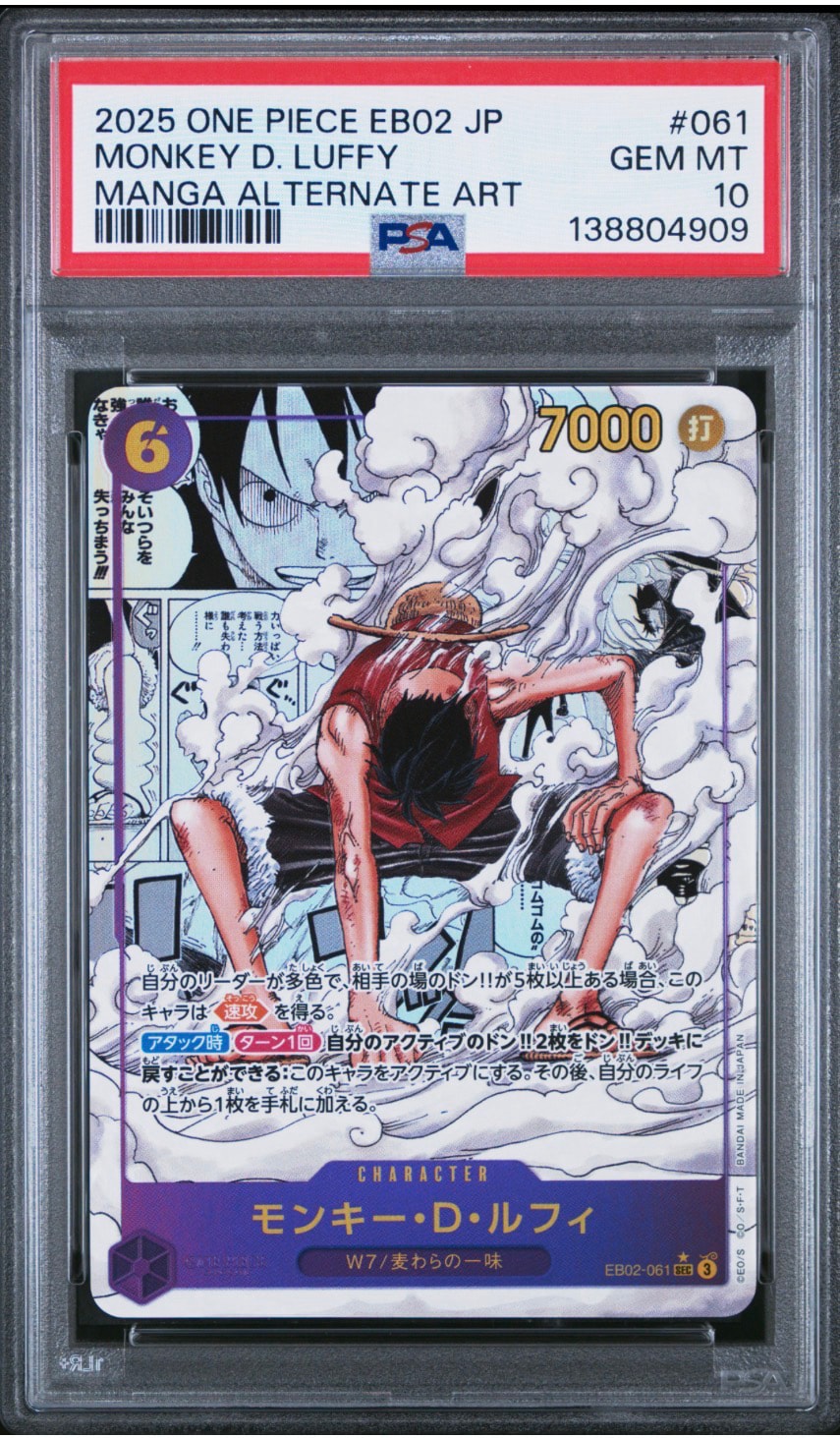 PSA10】トラファルガー・ロー UC [OP12-106](プロモーションカード