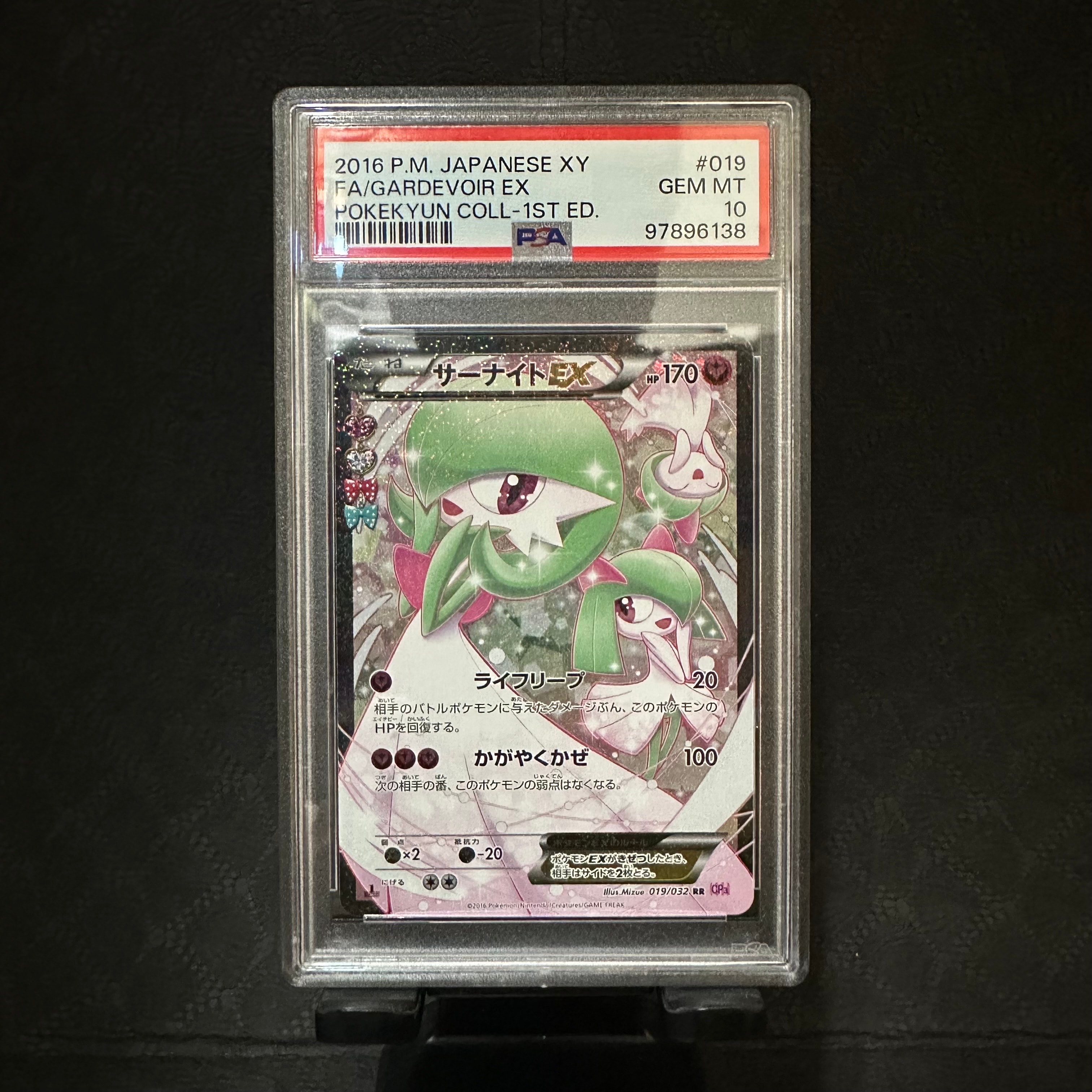 PSA10】サーナイトEX RR :1ED [CP3 019/032](コンセプトパック「ポケ