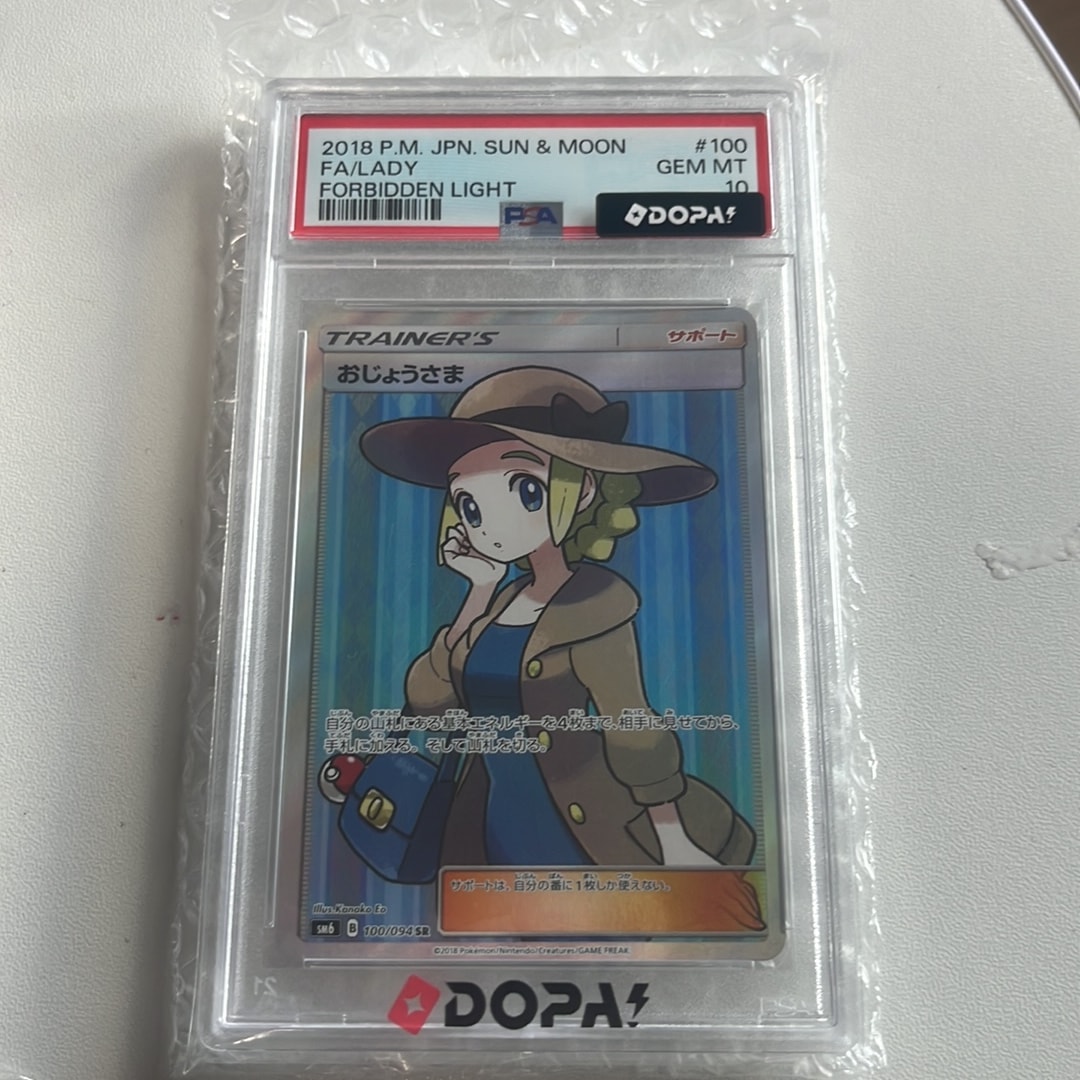 おじょうさまSR PSA10 SM6 PSA10)おじょうさま SR SM6 100/094