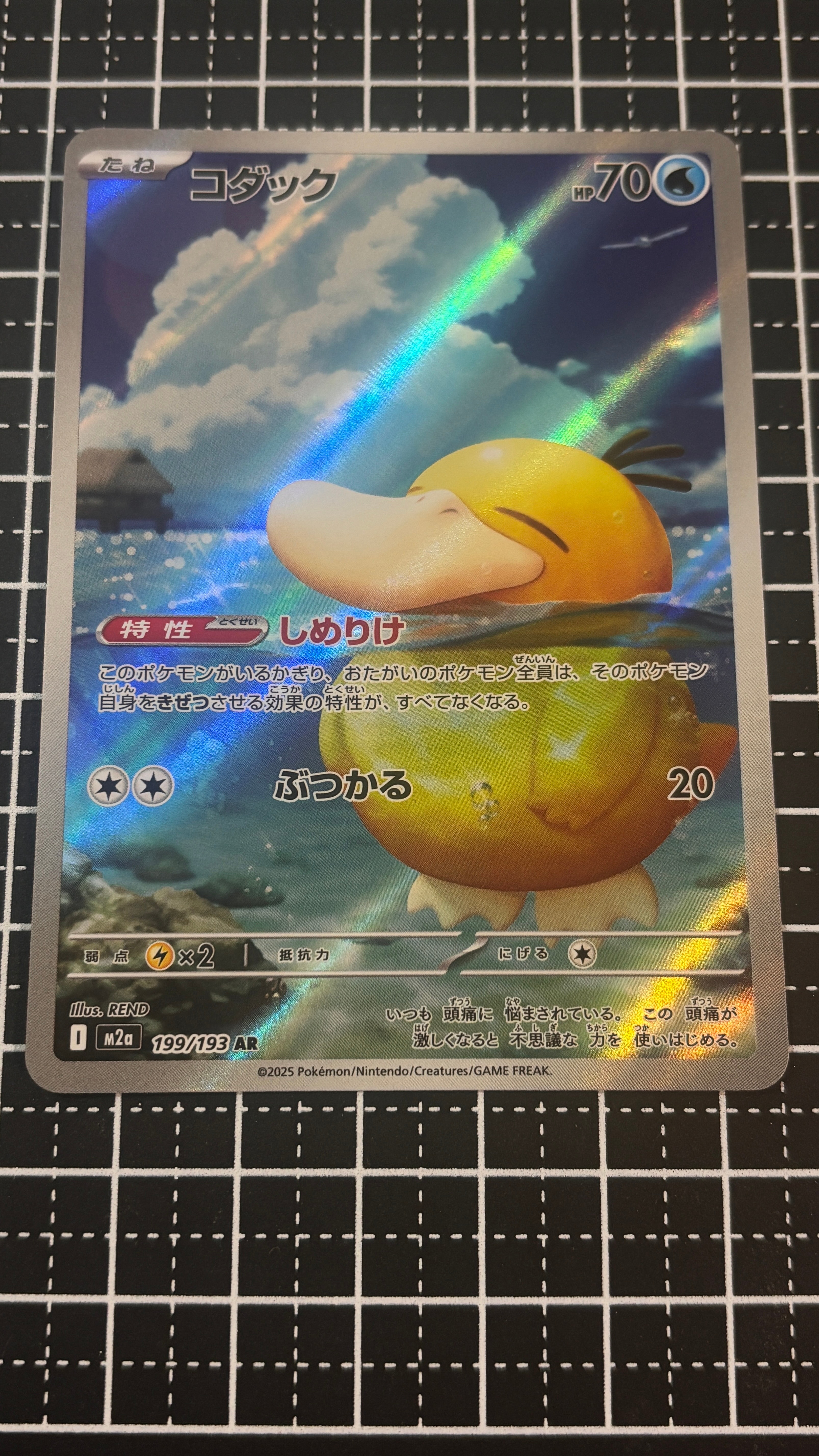 PSA10】コダック AR [M2a 199/193](ハイクラスパック「MEGAドリームex
