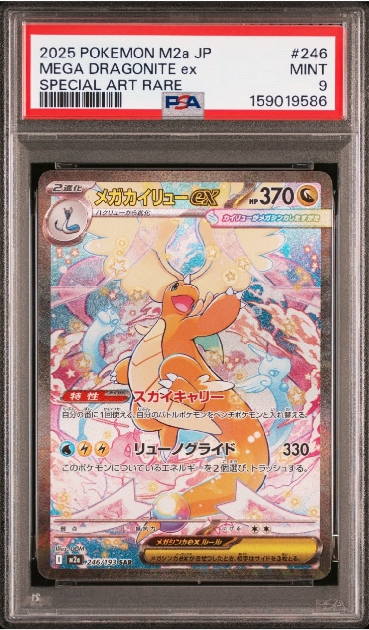 PSA10】ネンドール: プロモ [S8a-P 016](プロモカードパック 25th