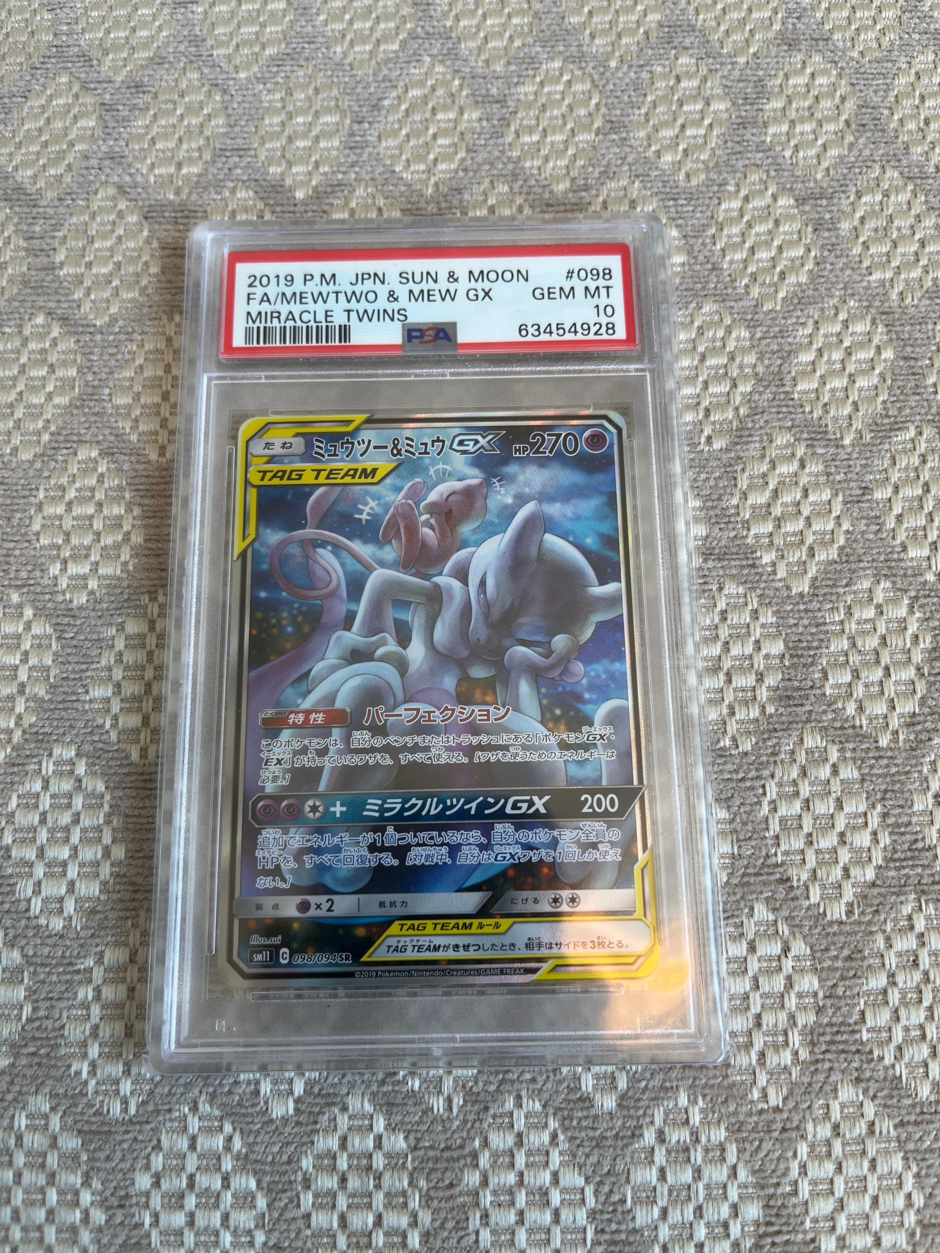 ミュウツー&ミュウGX SR: SA[SM11 098/094](拡張パック「ミラクルツイン」)