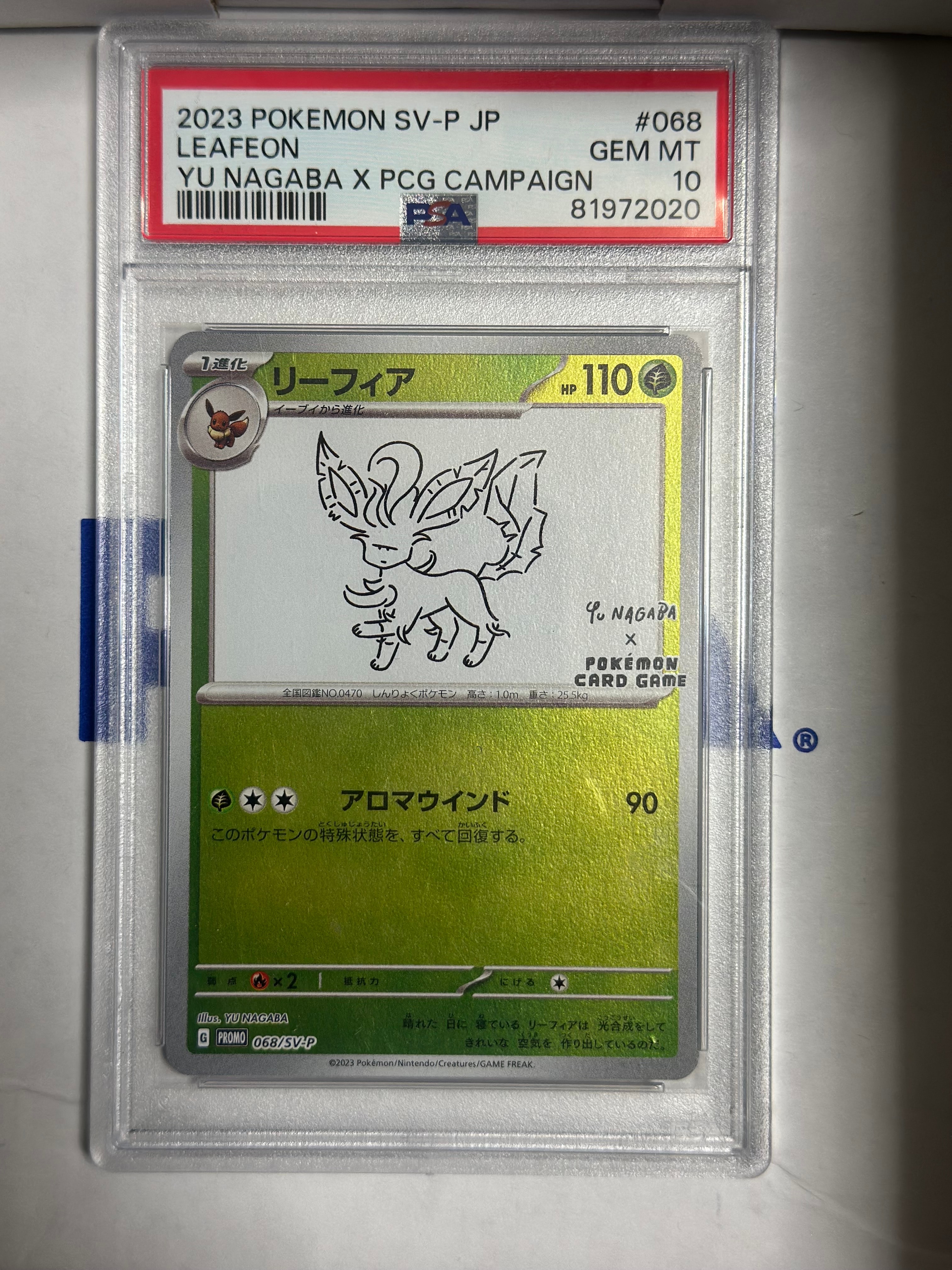 リーフィア: プロモ [SV-P 068](「YU NAGABA×ポケモンカードゲーム」プロモーションカード「SV-P」)