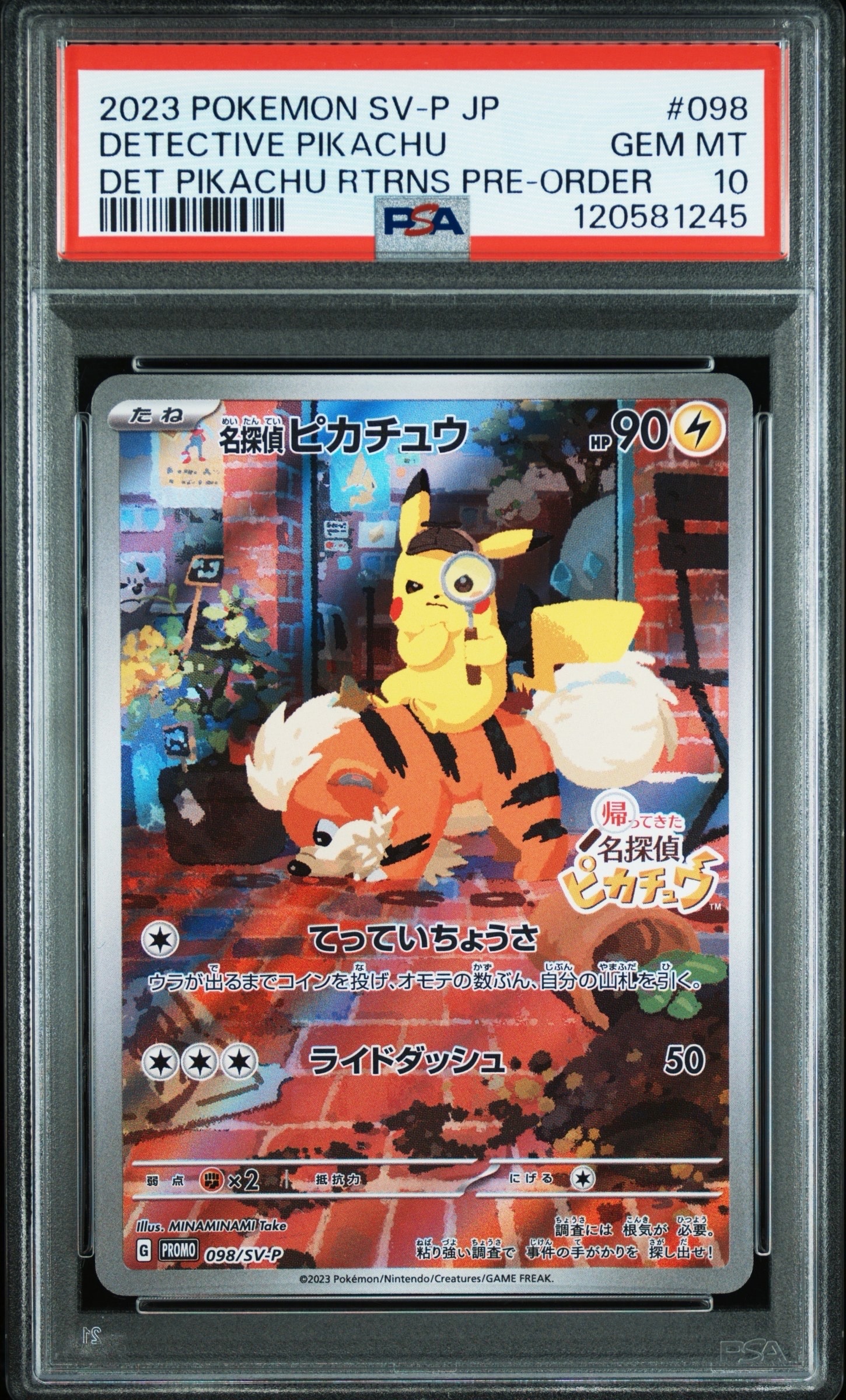 名探偵ピカチュウ: プロモ [SV-P 098](プロモーションカード「SV-P」)
