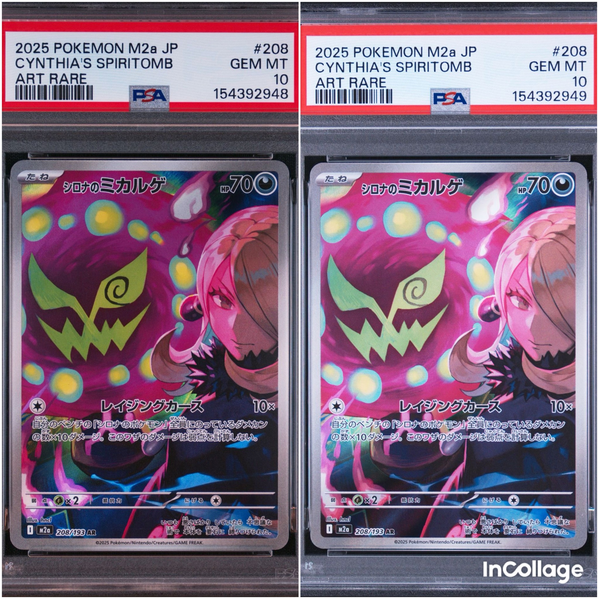 PSA10】シロナのミカルゲ AR [M2a 208/193](ハイクラスパック「MEGA
