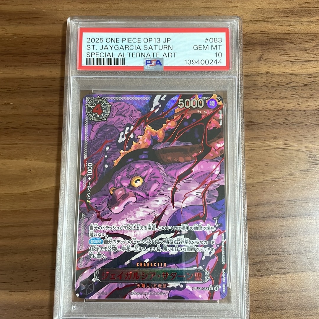 PSA10】ジェイガルシア・サターン聖 R-P [OP13-083](ブースターパック