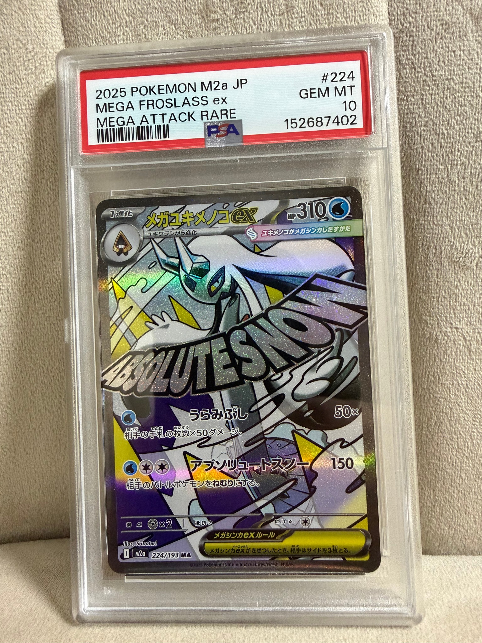 PSA10】メガユキメノコex MA [M2a 224/193](ハイクラスパック「MEGA