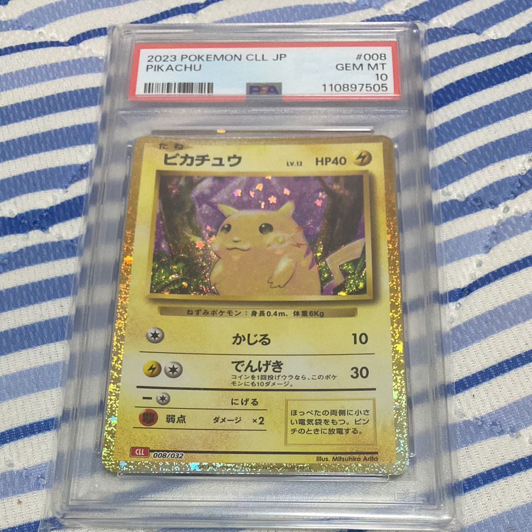 ピカチュウ [CLL 008/032](ポケモンカードゲーム Classic)