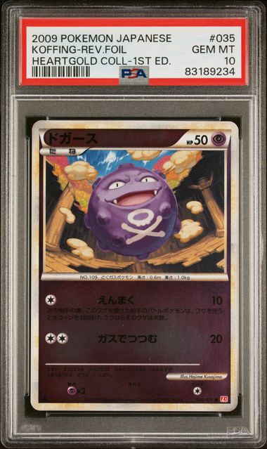 ドガース ● :ミラー :1ED [L1-H 035/070](拡張パック「ハートゴールドコレクション」)