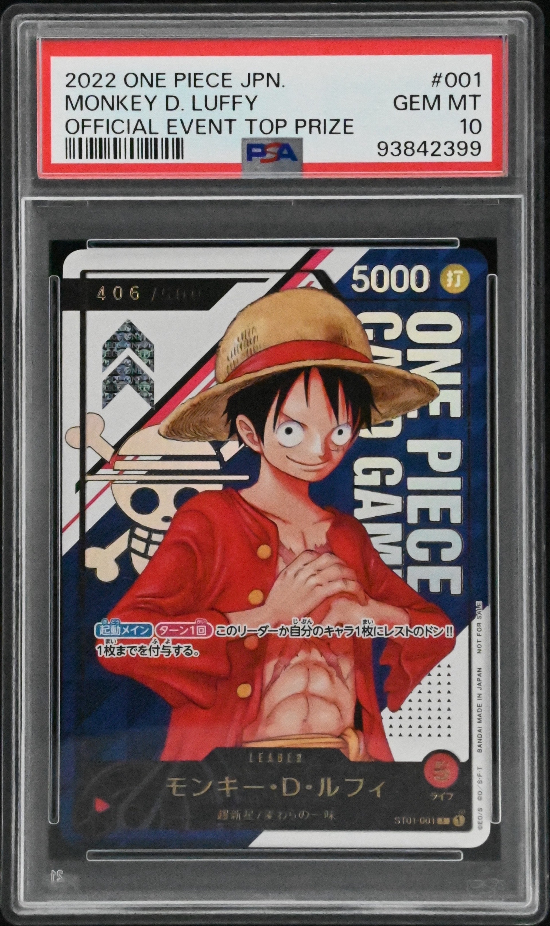 モンキー・D・ルフィ L シリアルナンバー入り (開封済) [ST01-001] (フラッグシップバトル優勝記念品)