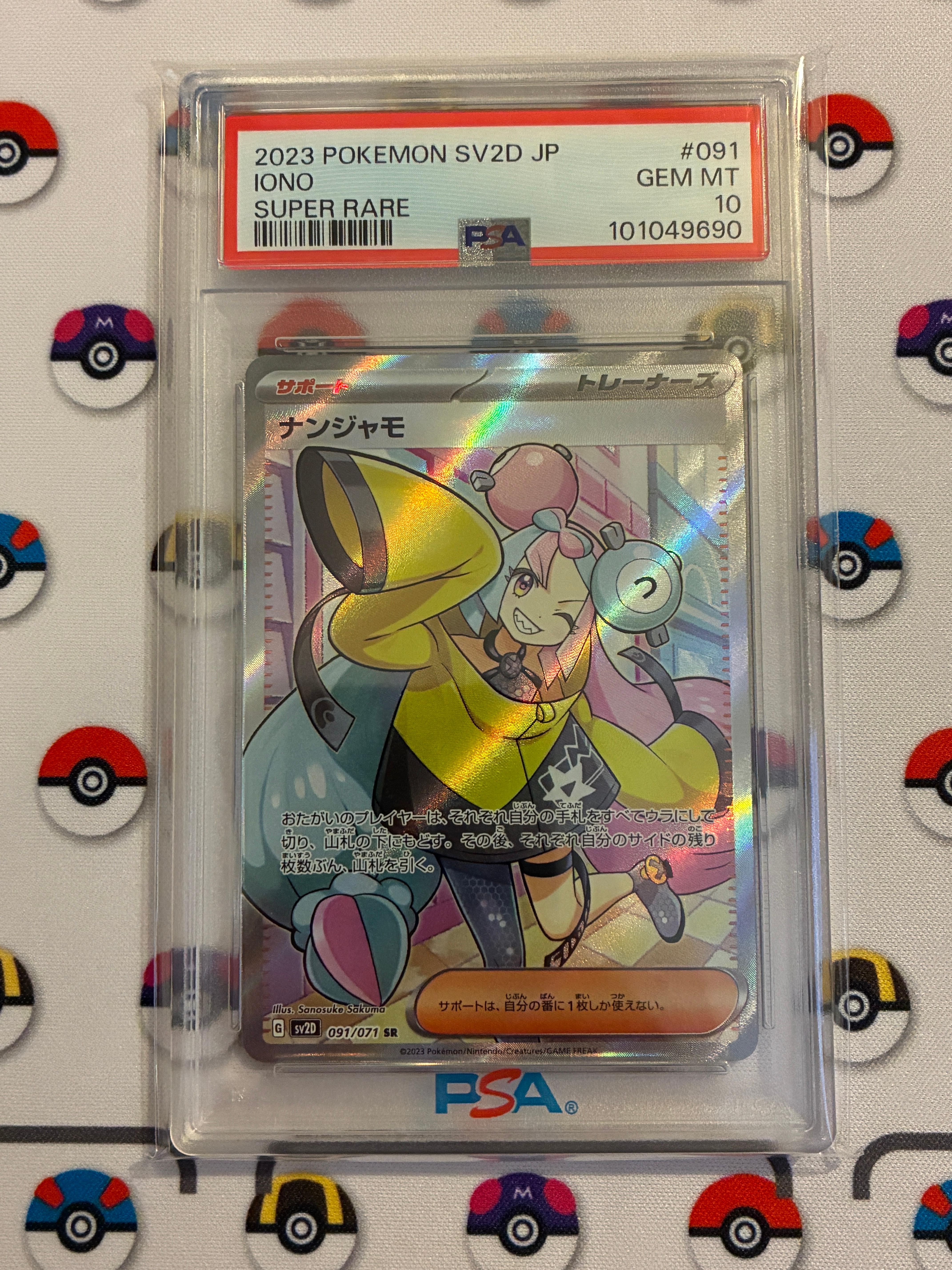 ナンジャモ SR[SV2D 091/071](拡張パック「クレイバースト」)