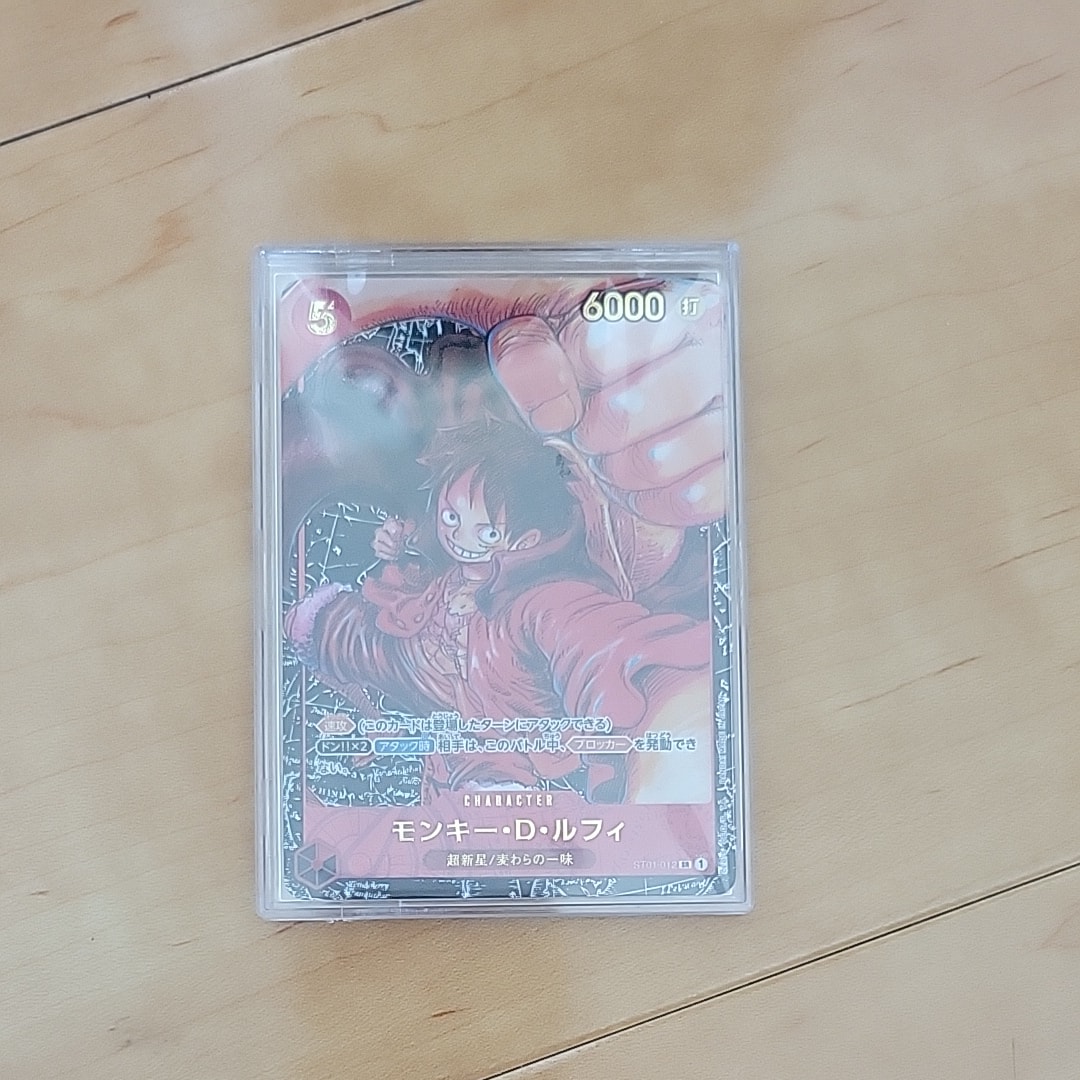 モンキー・D・ルフィ SR [ST01-012] (ブースターパック 新時代の主役)