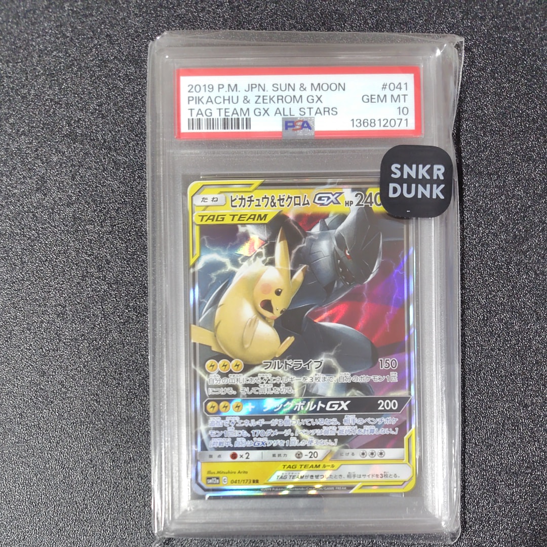PSA10】ピカチュウ&ゼクロムGX RR [SM12a 041/173](ハイクラスパック