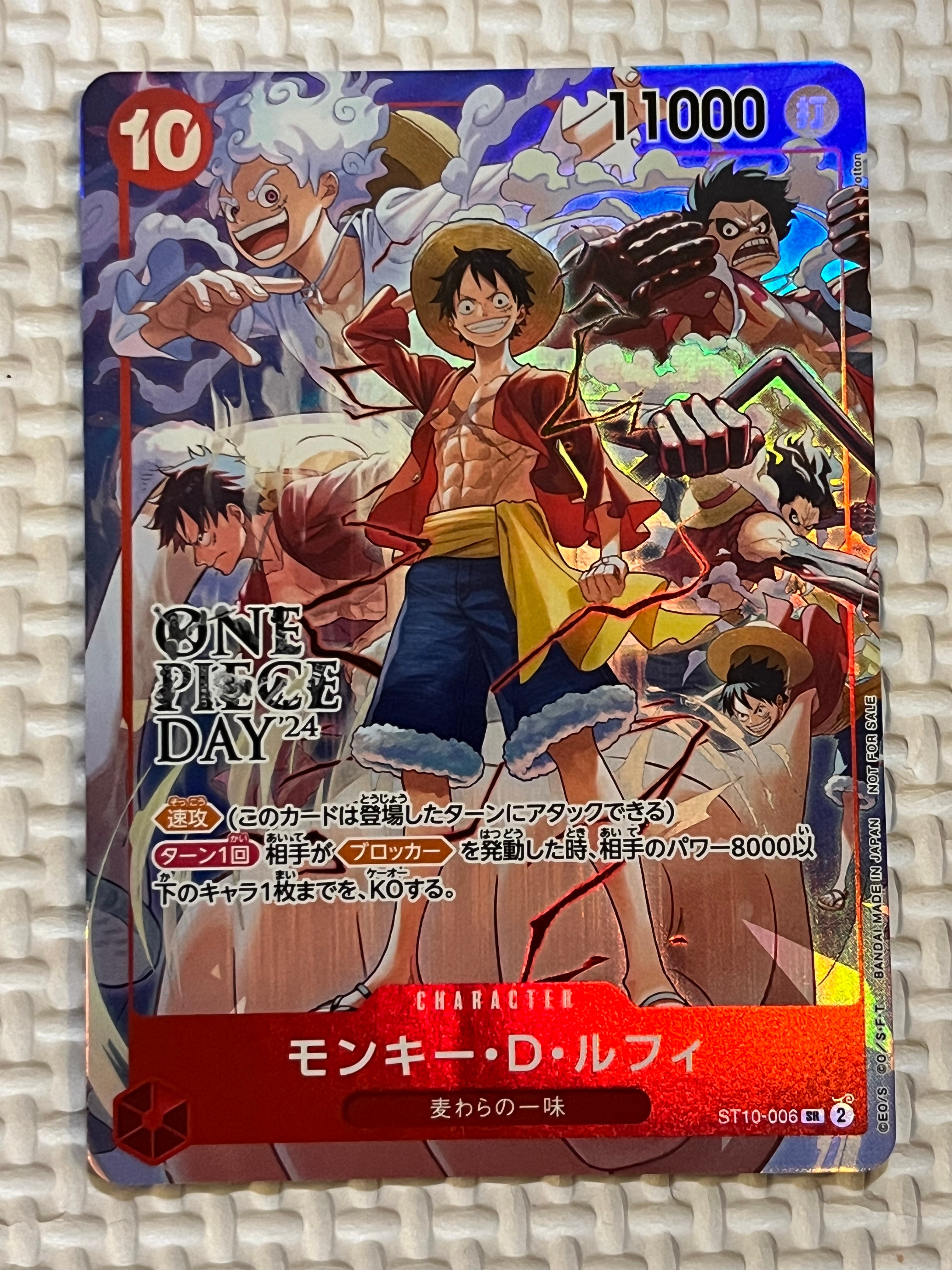 モンキー・D・ルフィ SR [ST10-006](プロモーションカード「ONE PIECE DAY'24 来場者特典」)