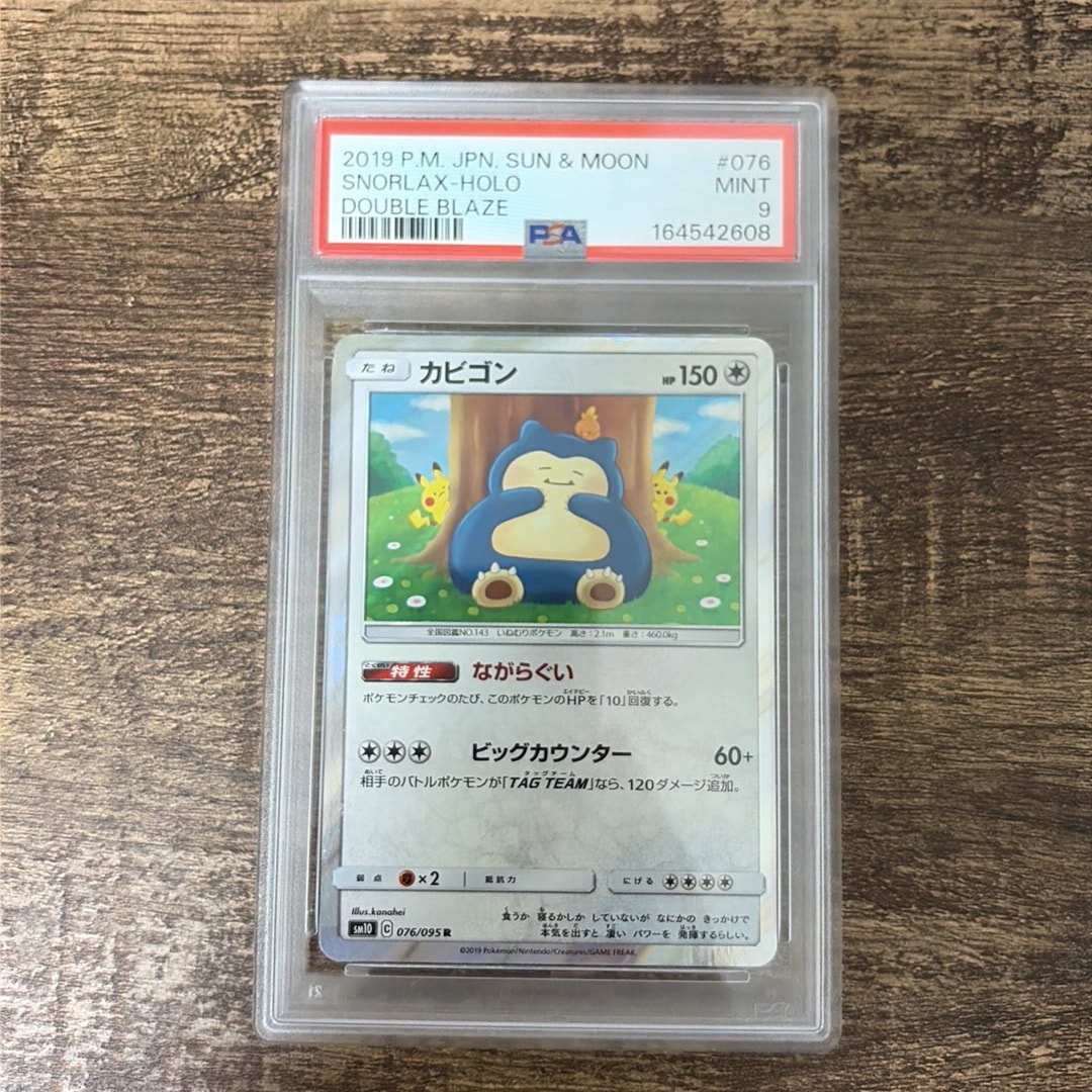 Snorlax