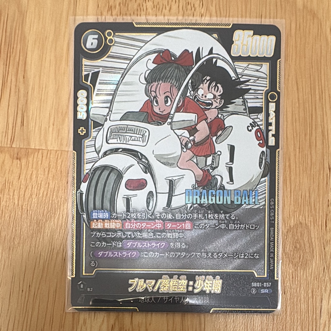 PSA10】ブルマ/孫悟空：少年期 SR☆ :特別記念品 [SB01-057