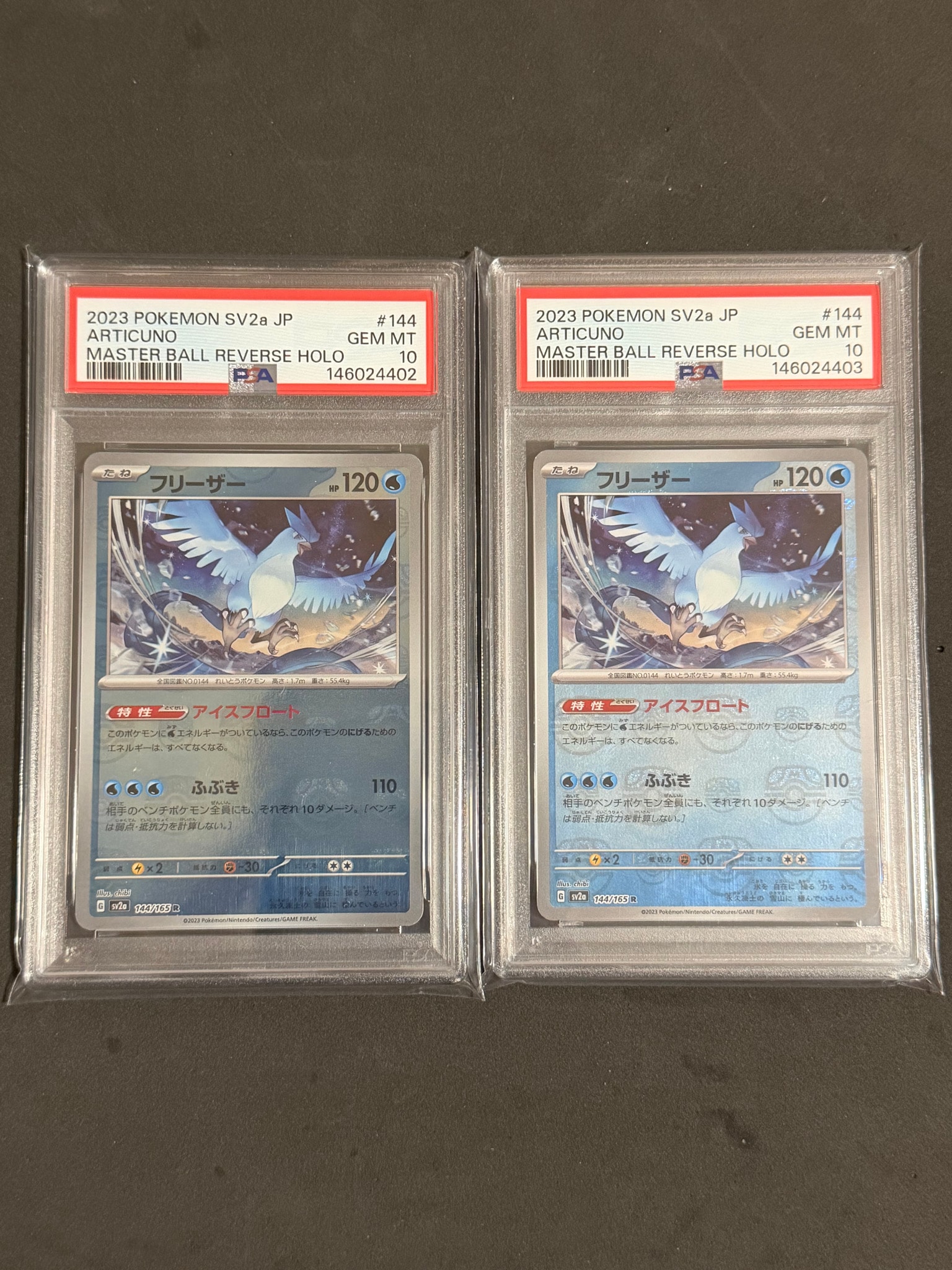 PSA10】フリーザー R: マスターボールミラー[SV2a 144/165](強化拡張