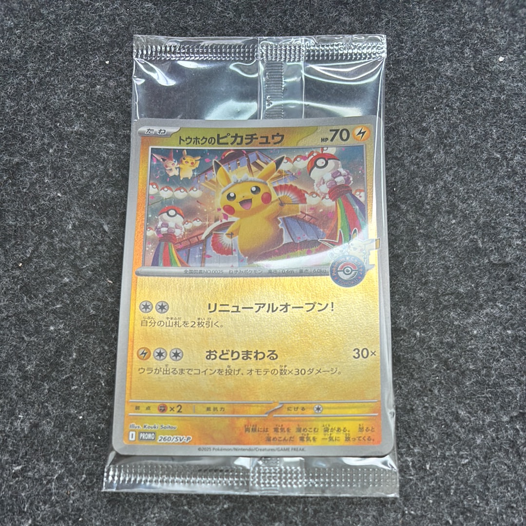 タケシのガッツ SR CP6 20th Anniversary 100/087 Brock's Grit 100/087 Cp6: Expansion Pack 20th Anniversary for sale