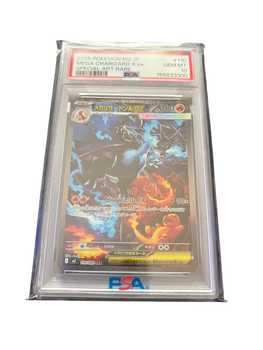 PSA9】メガリザードンXex SAR [M2 110/080](拡張パック「インフェルノX