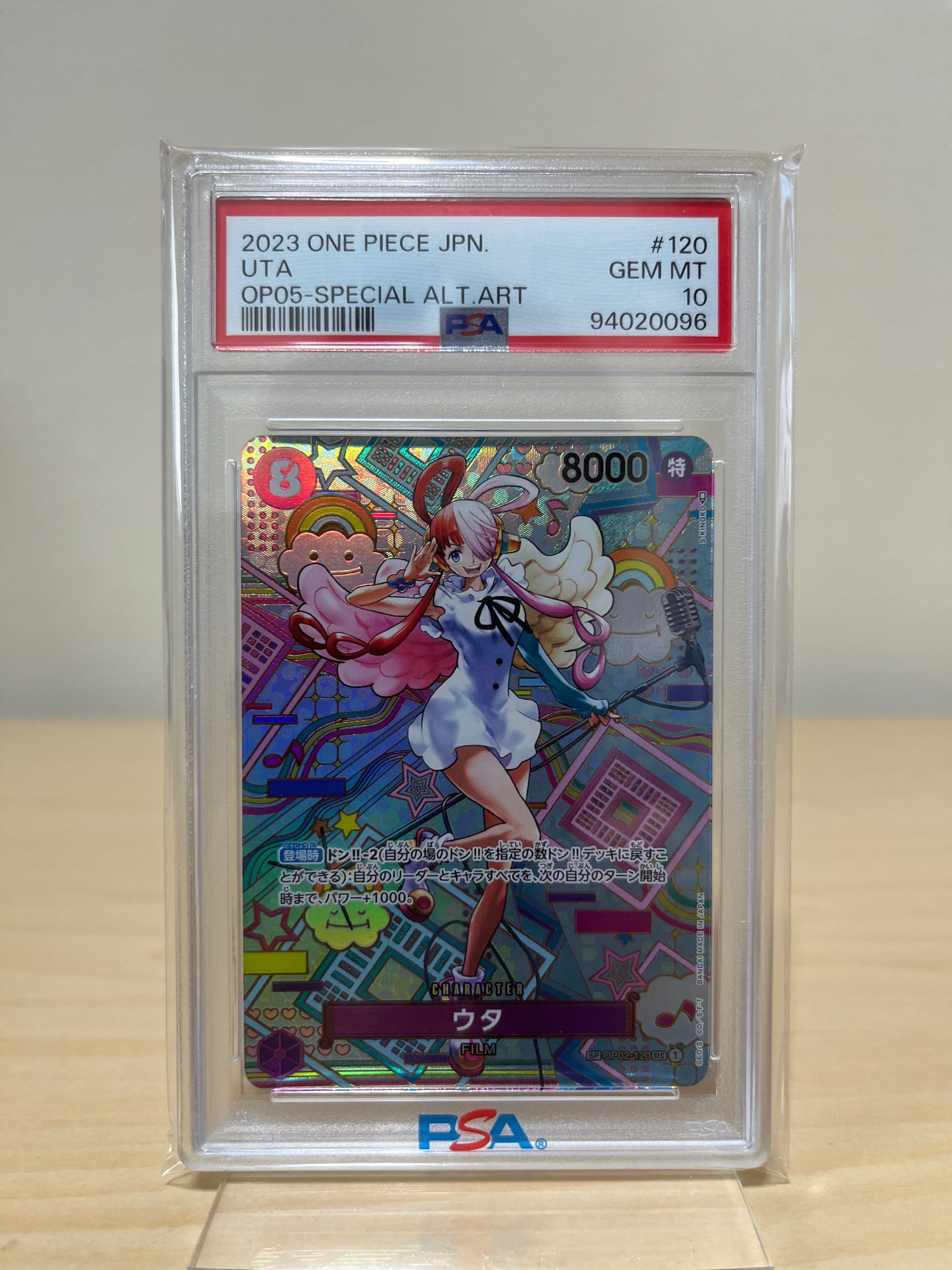 ウタ SEC-SPC (和柄ウタ) [OP02-120] (ブースターパック 新時代の主役)