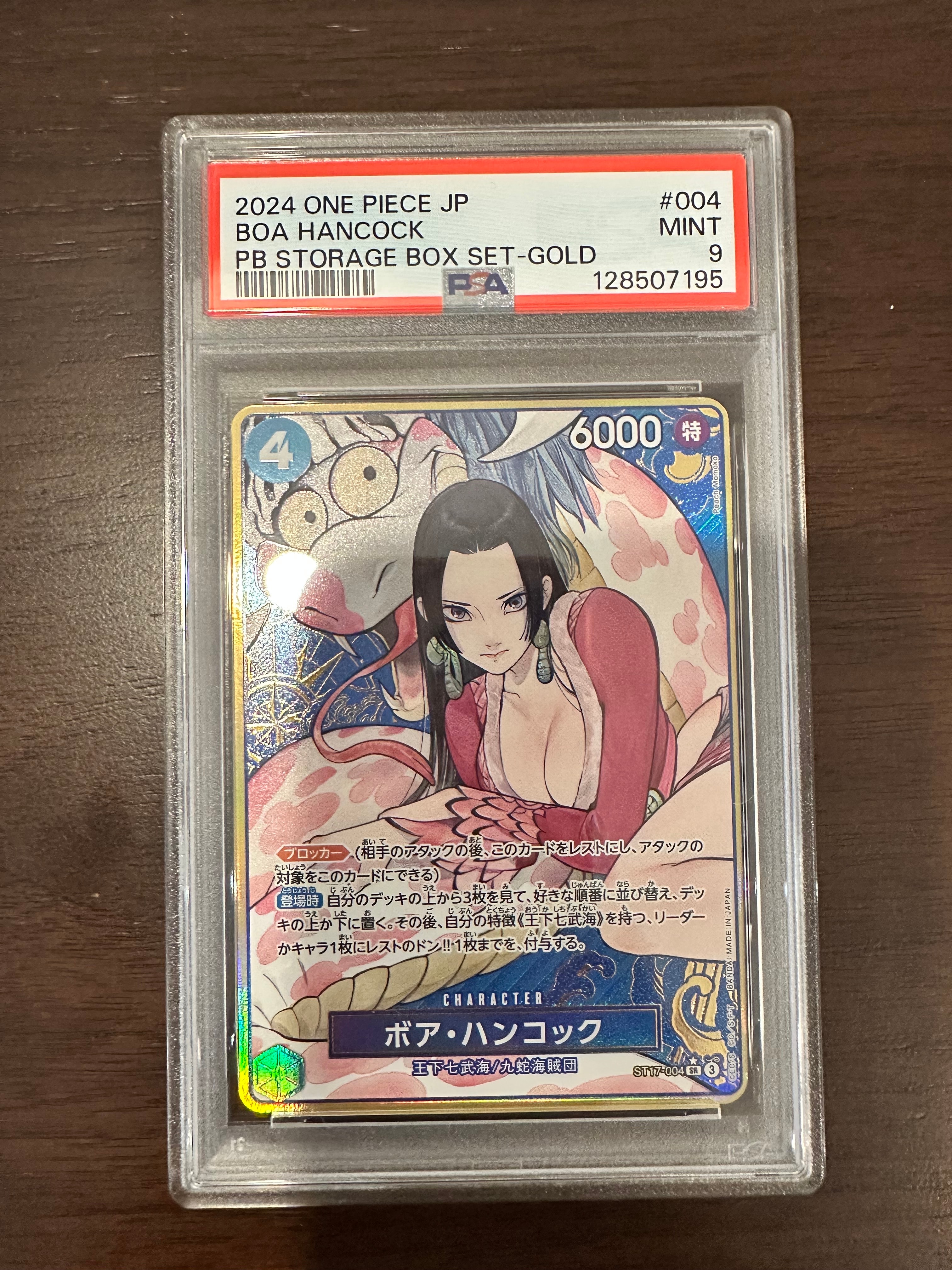 ボア・ハンコック SR-P [ST17-004](プレミアムブースター「ONE PIECE CARD THE BEST ストレージボックスセット」)